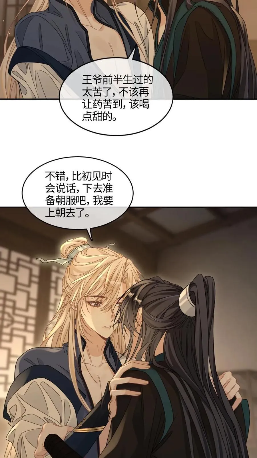第383话 蒙眼play13