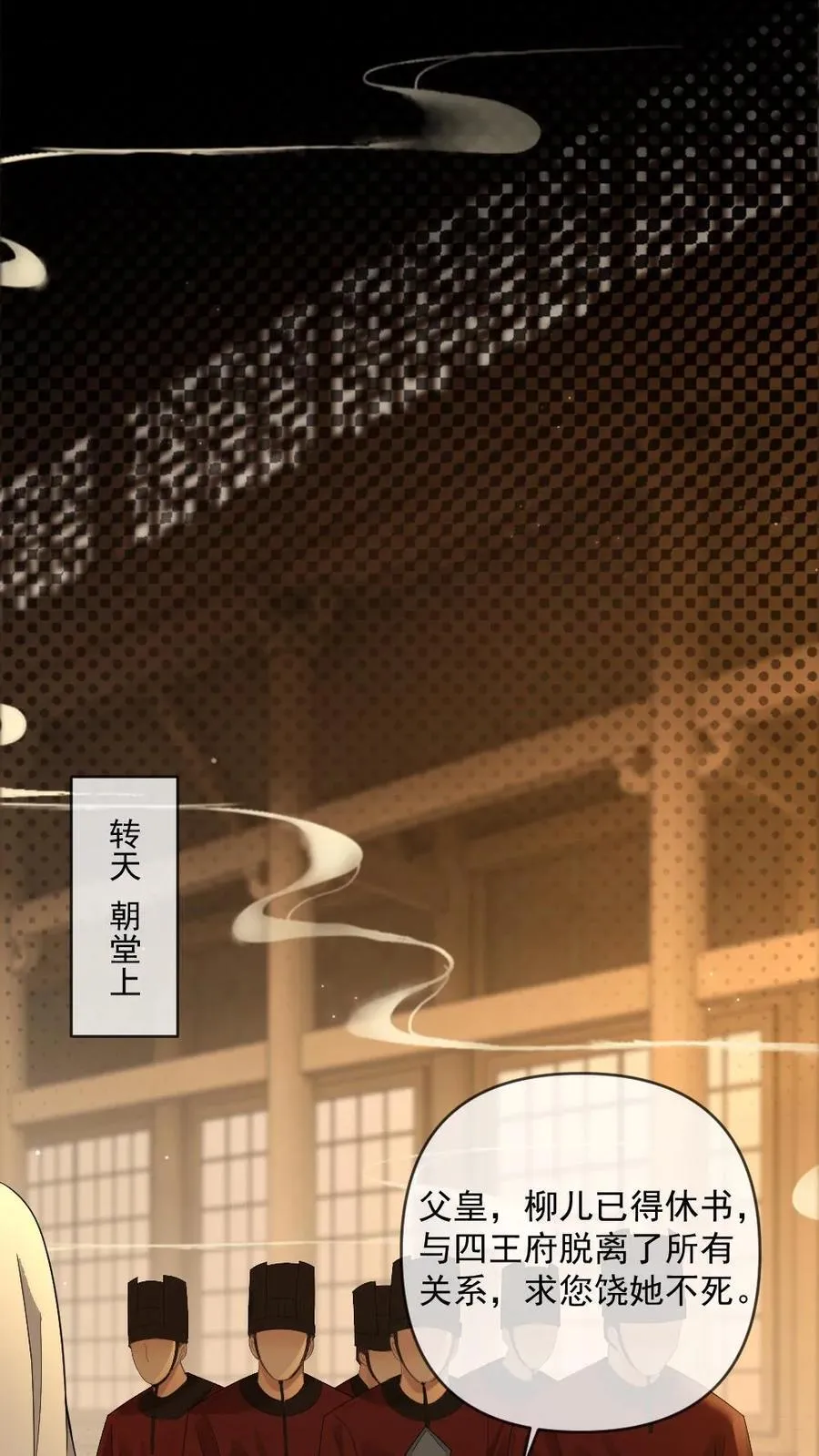 第384话 搬起石头砸自己的脚5