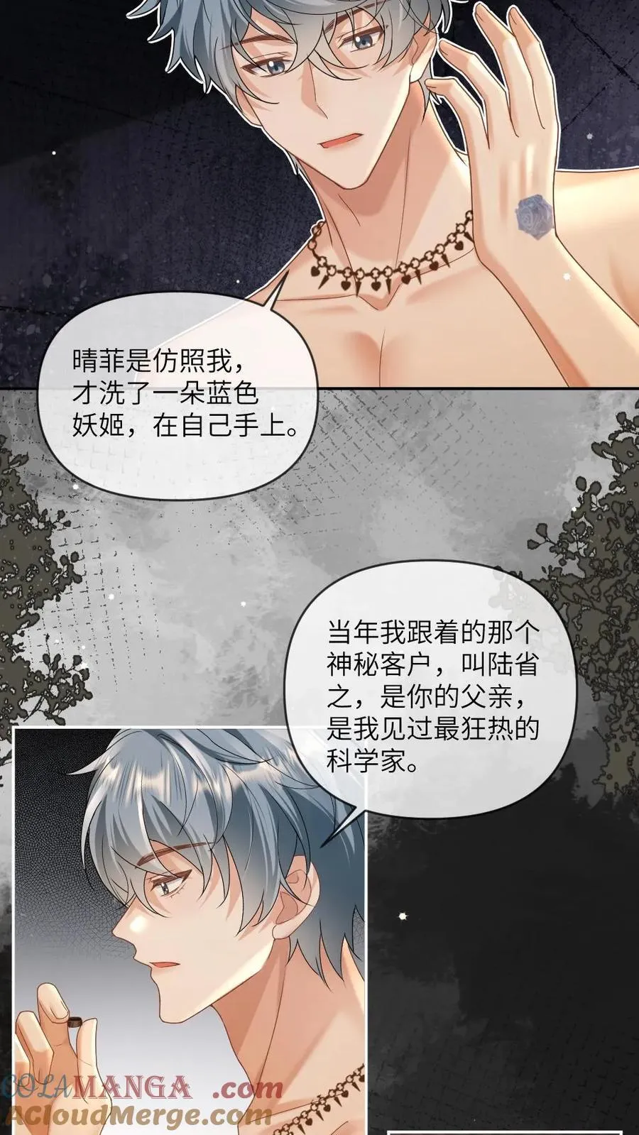 第359话 束缚6
