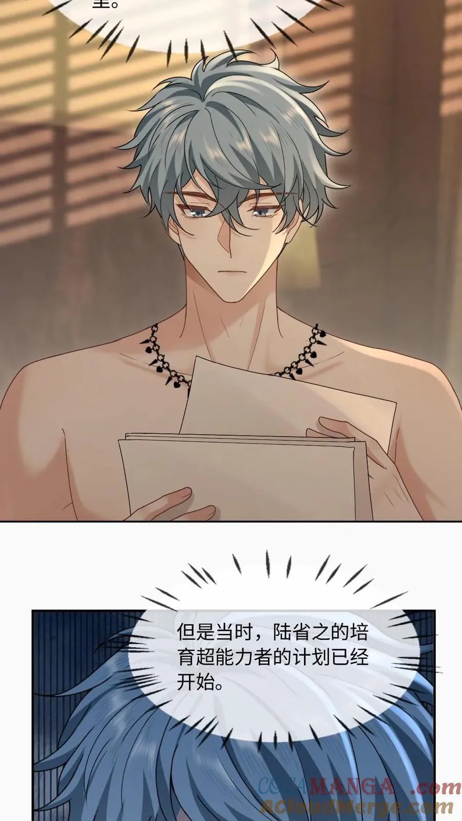 第363话 男友衬衫22