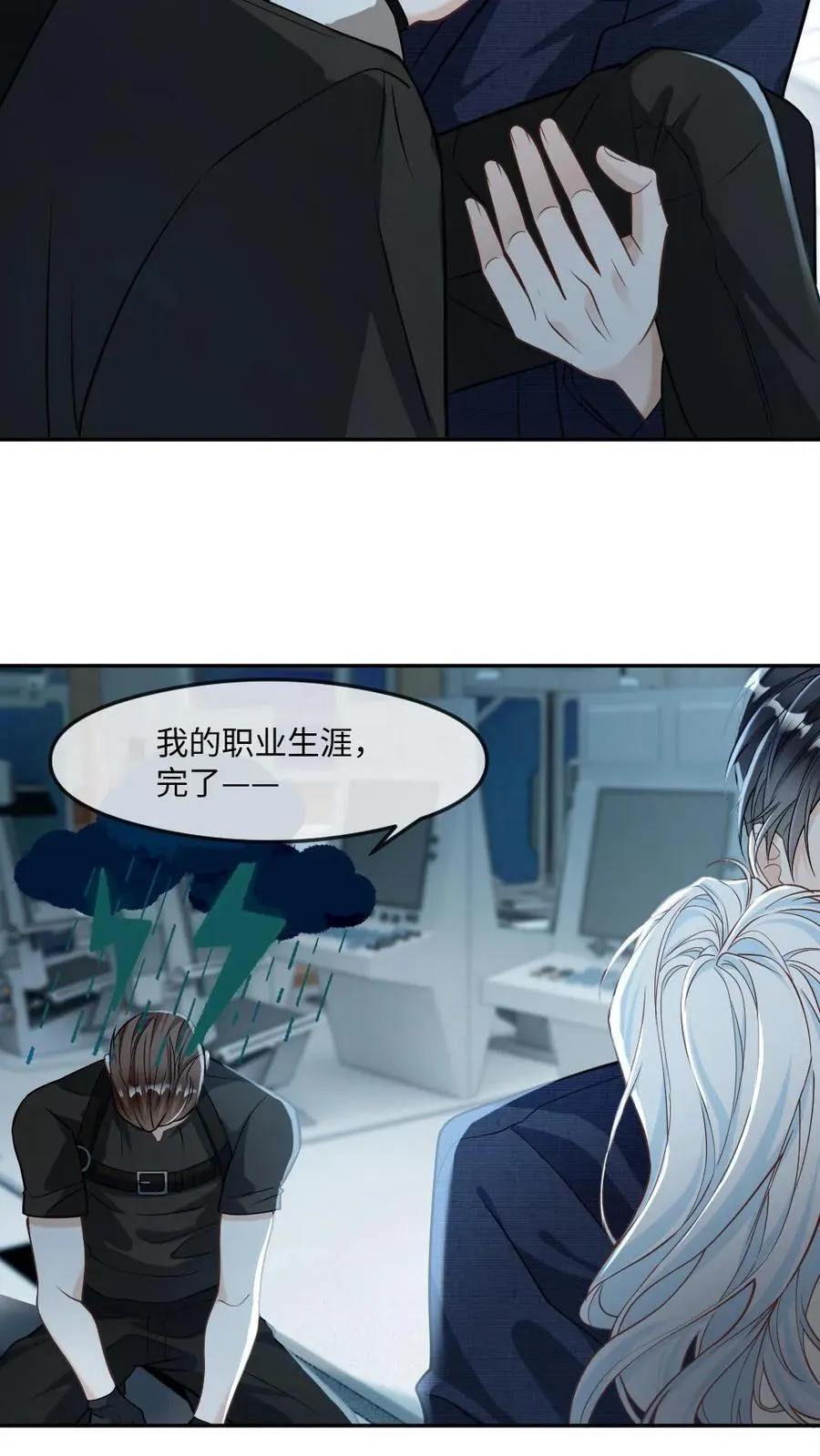 第362话 副元首9