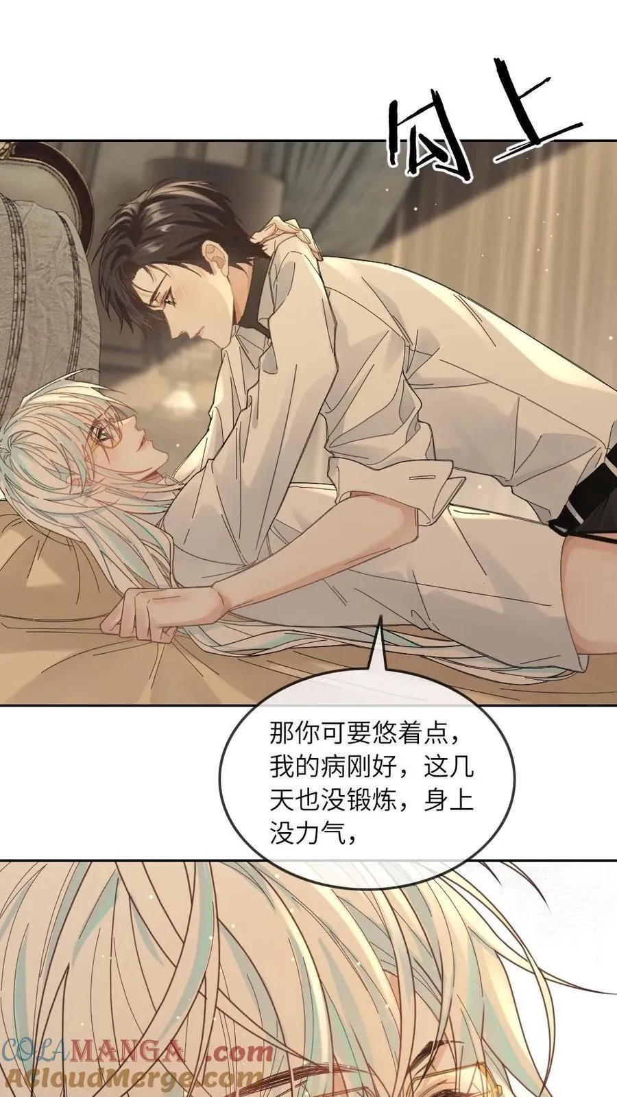 第363话 男友衬衫14