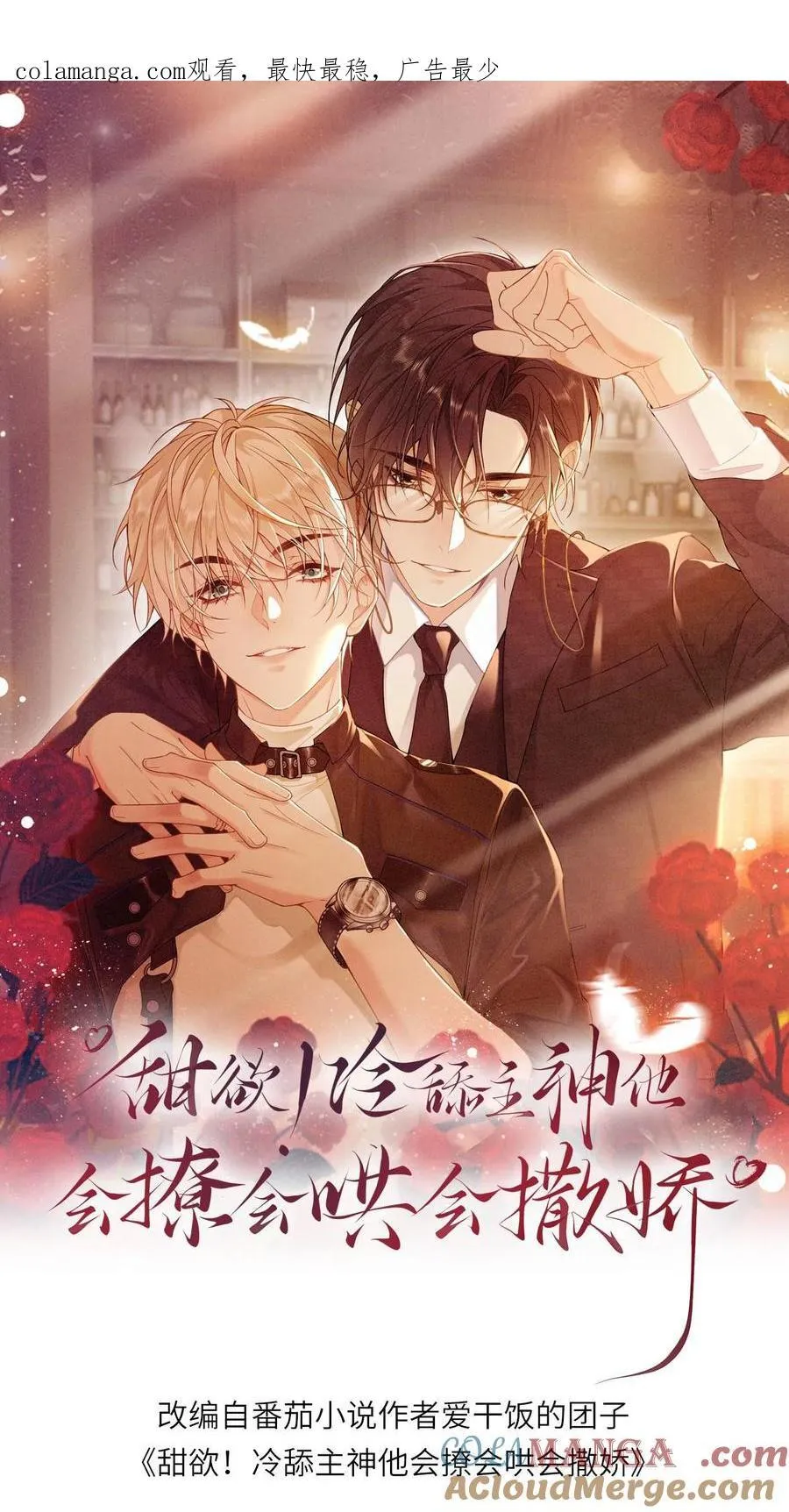 第389话 宠溺0