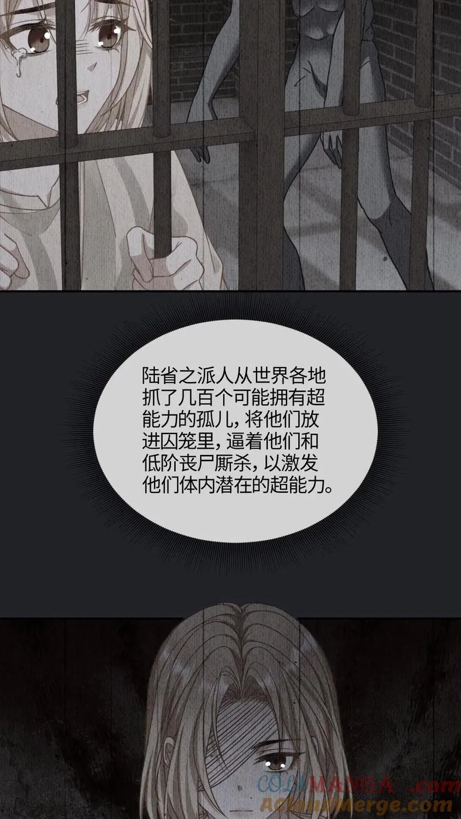第363话 男友衬衫24