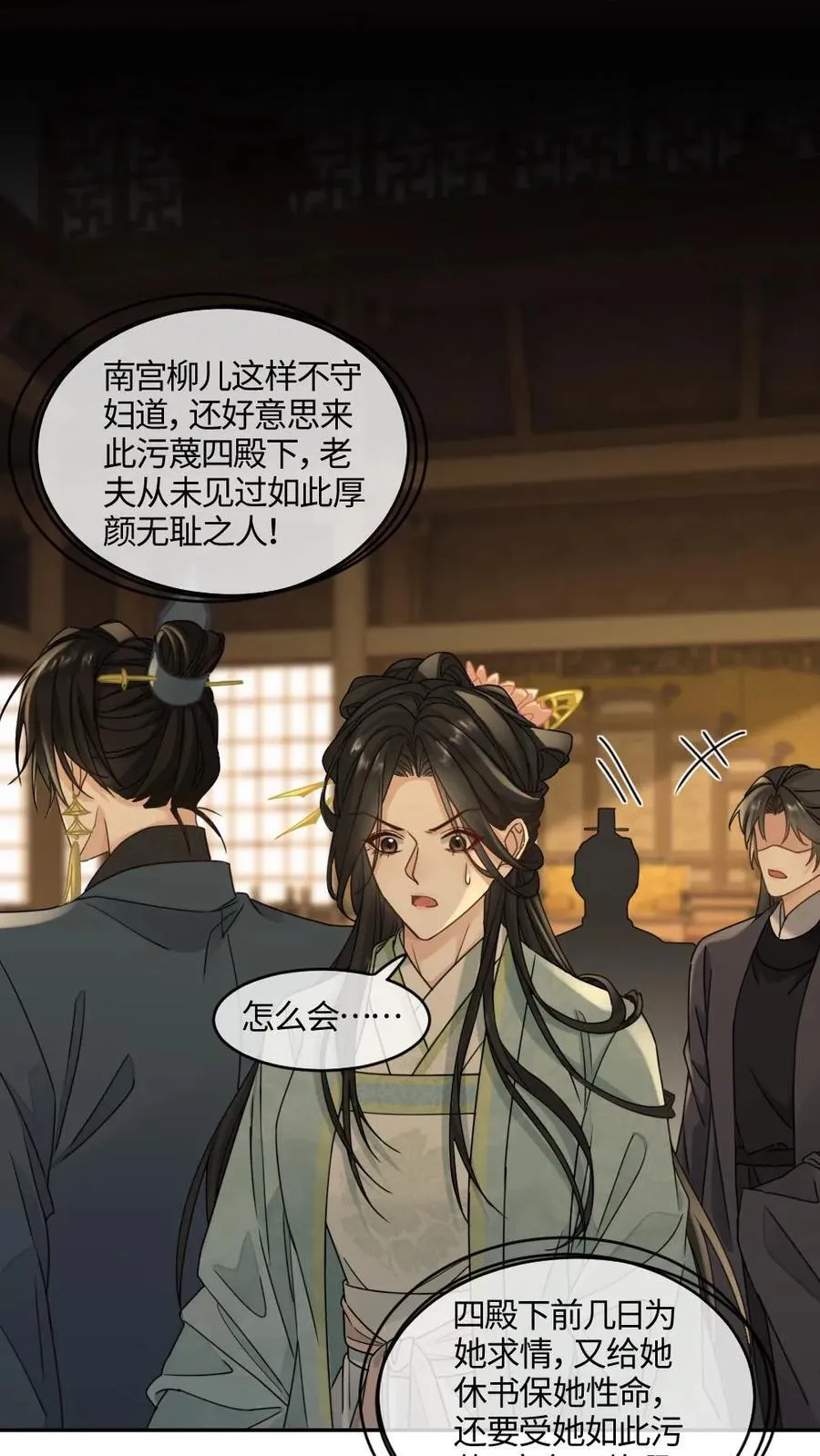 第385话 对峙9