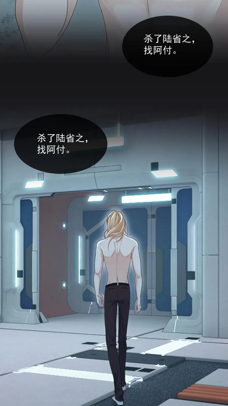 第369话 杀戮机器也有感情15