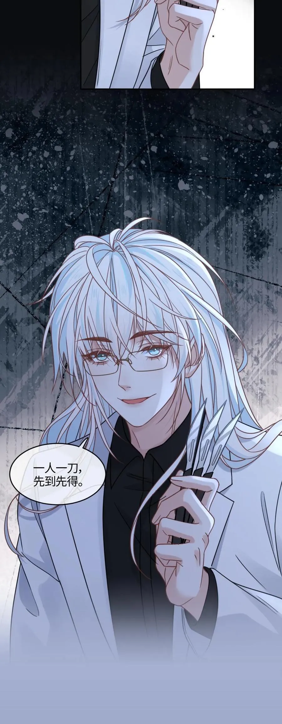 第369话 杀戮机器也有感情23