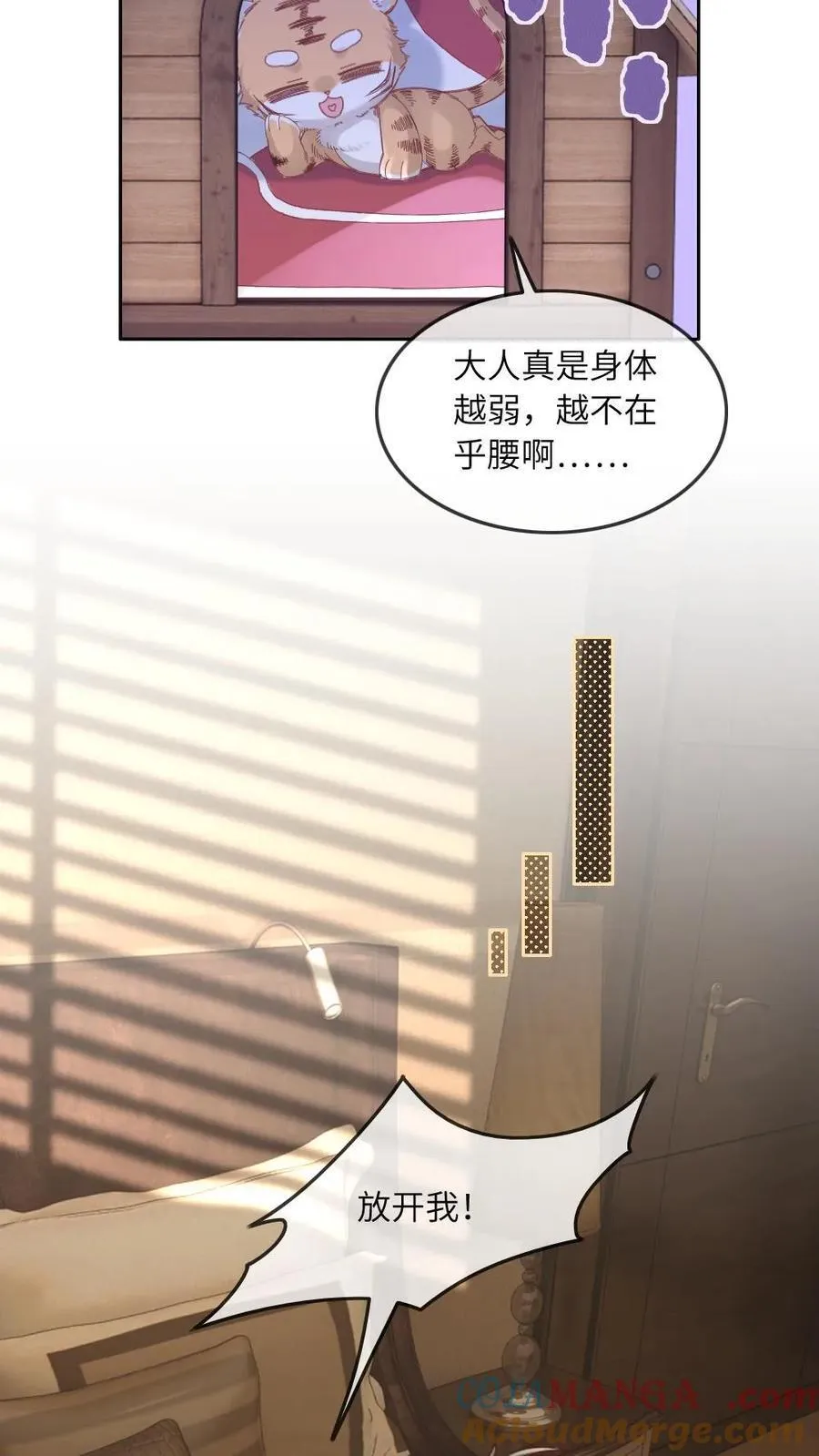 第363话 男友衬衫16