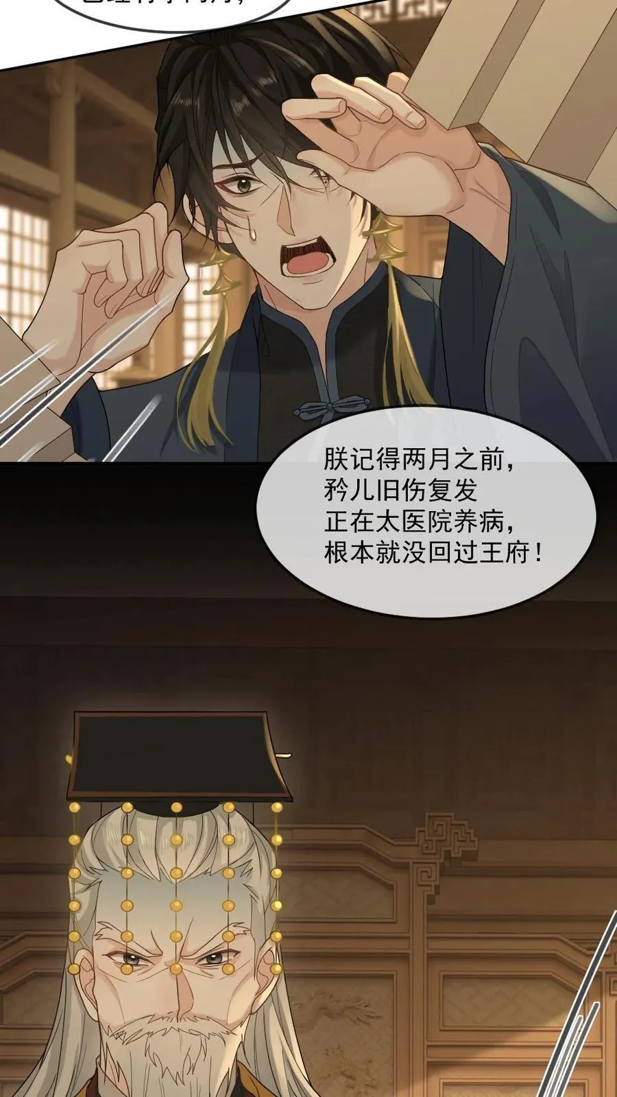 第385话 对峙5