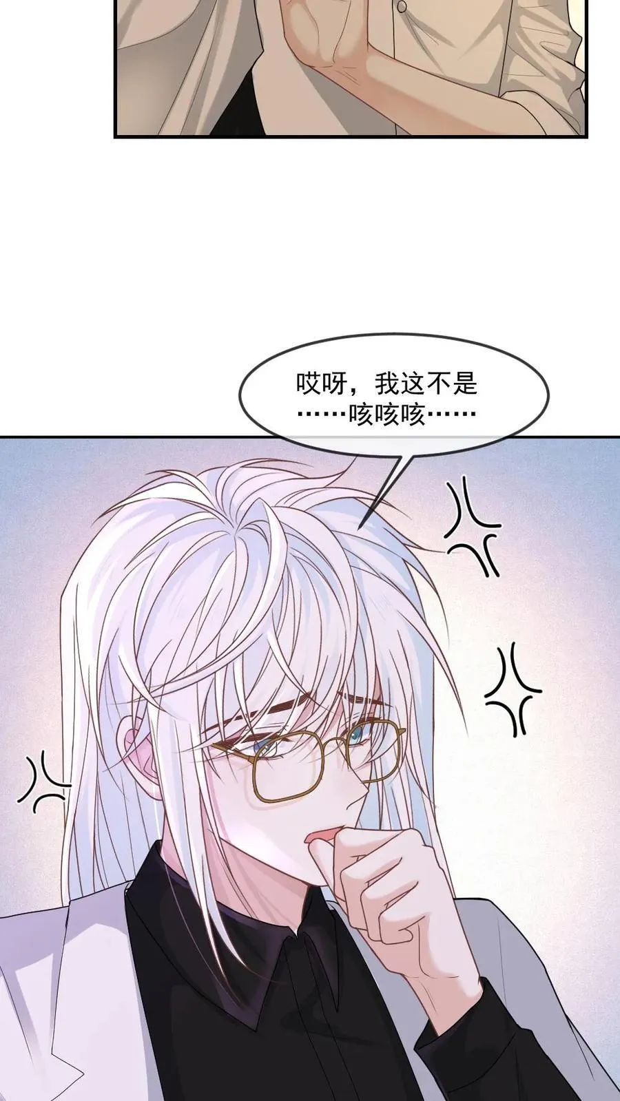 第373话 末世相随7