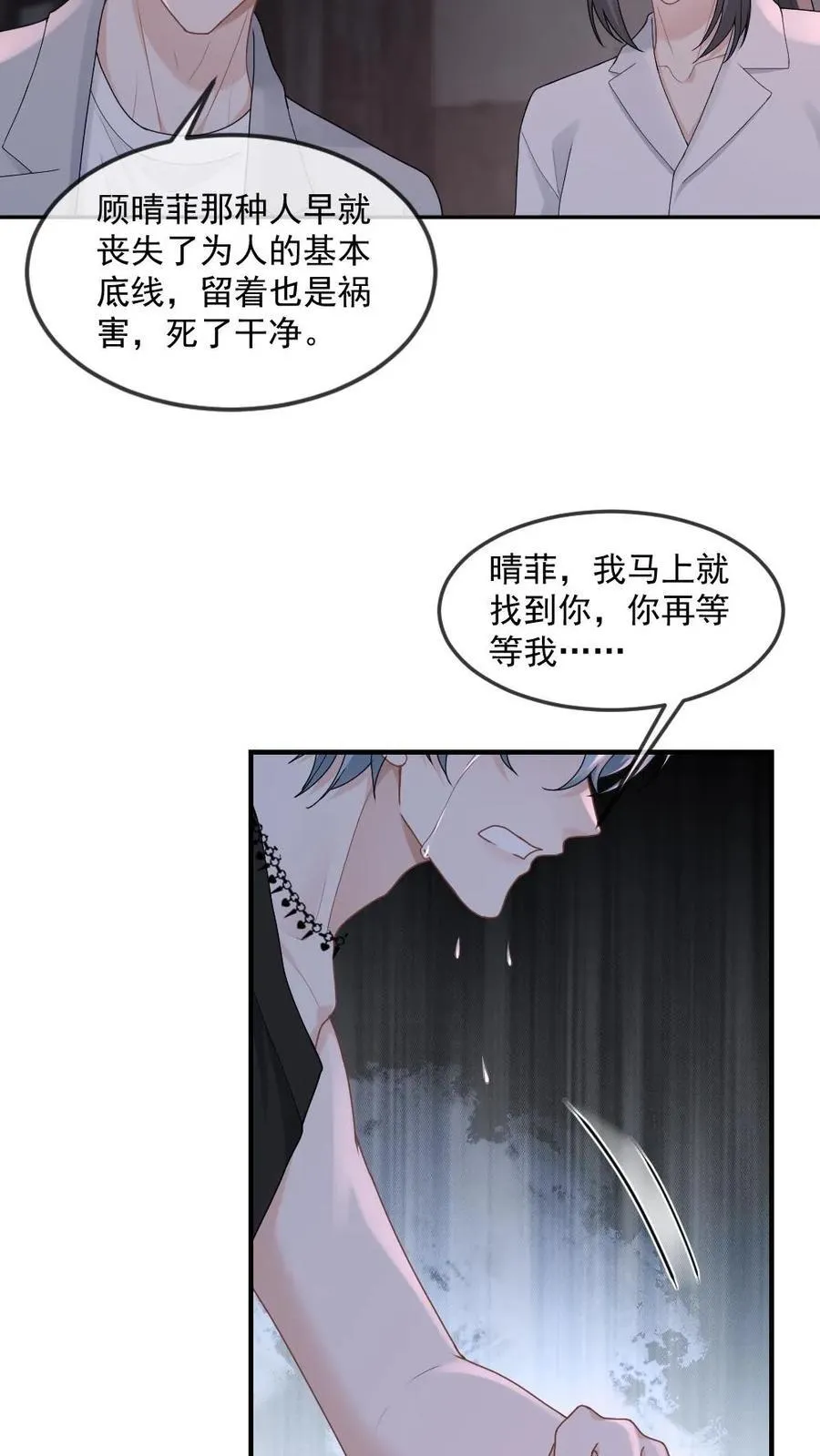 第371话 生死相随15