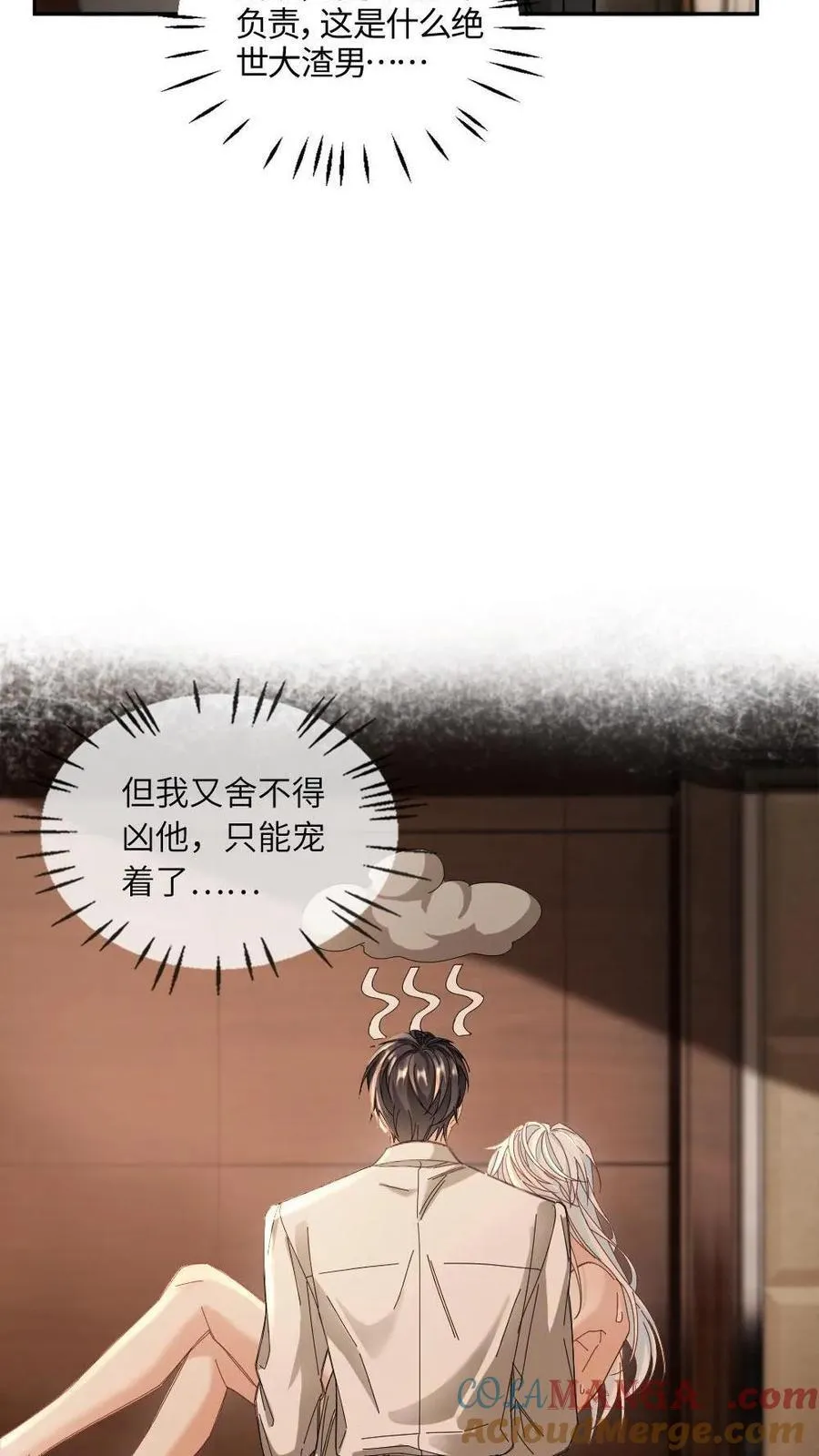 第366话 取他狗命8