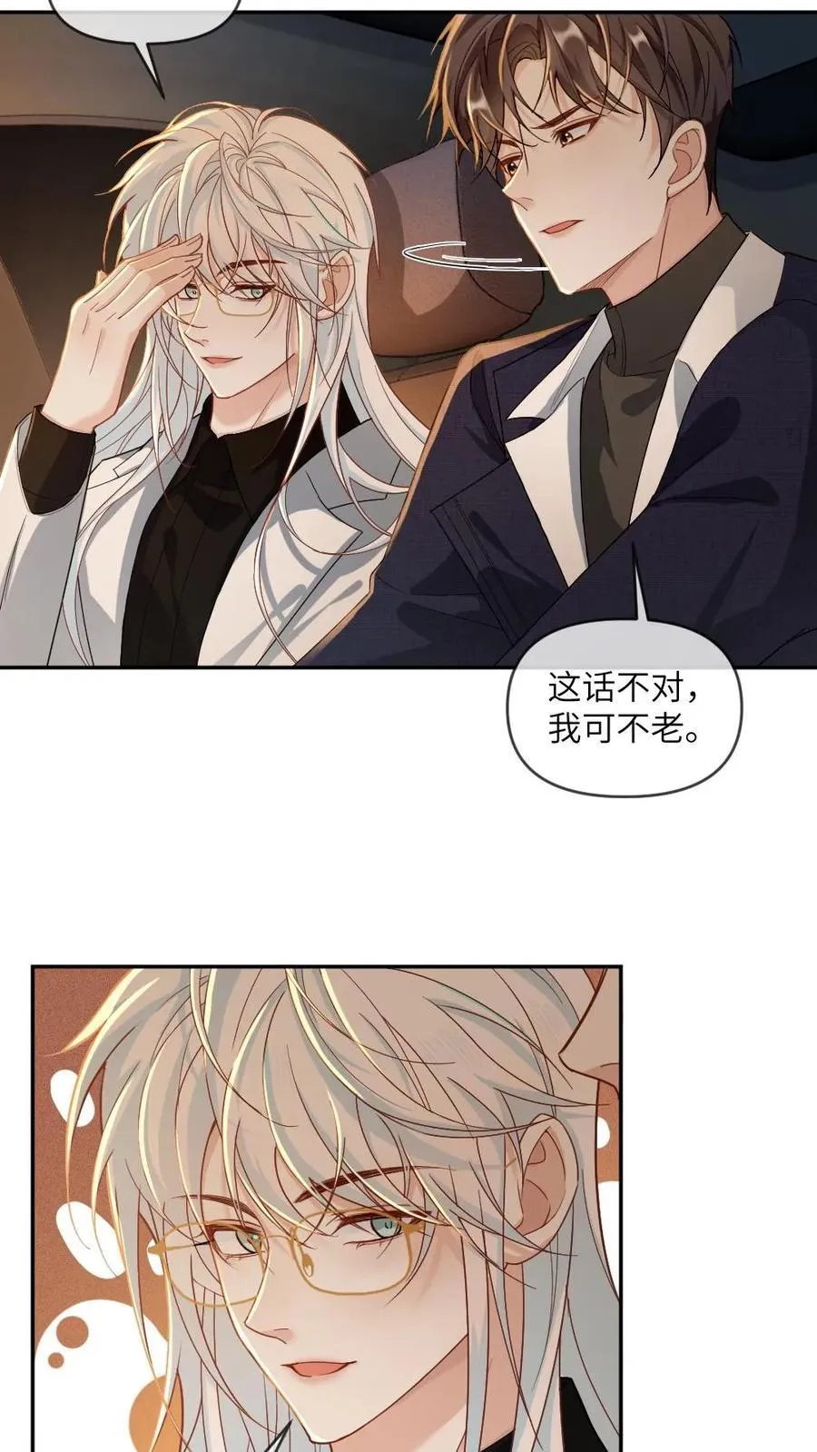 第362话 副元首19