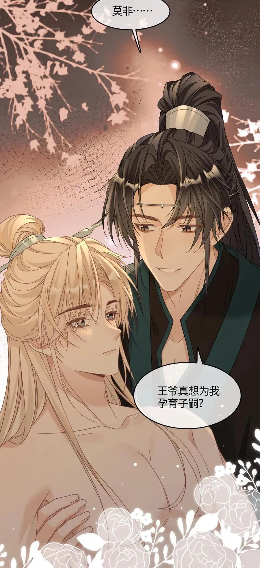 第388话 嗓子痛的原因21