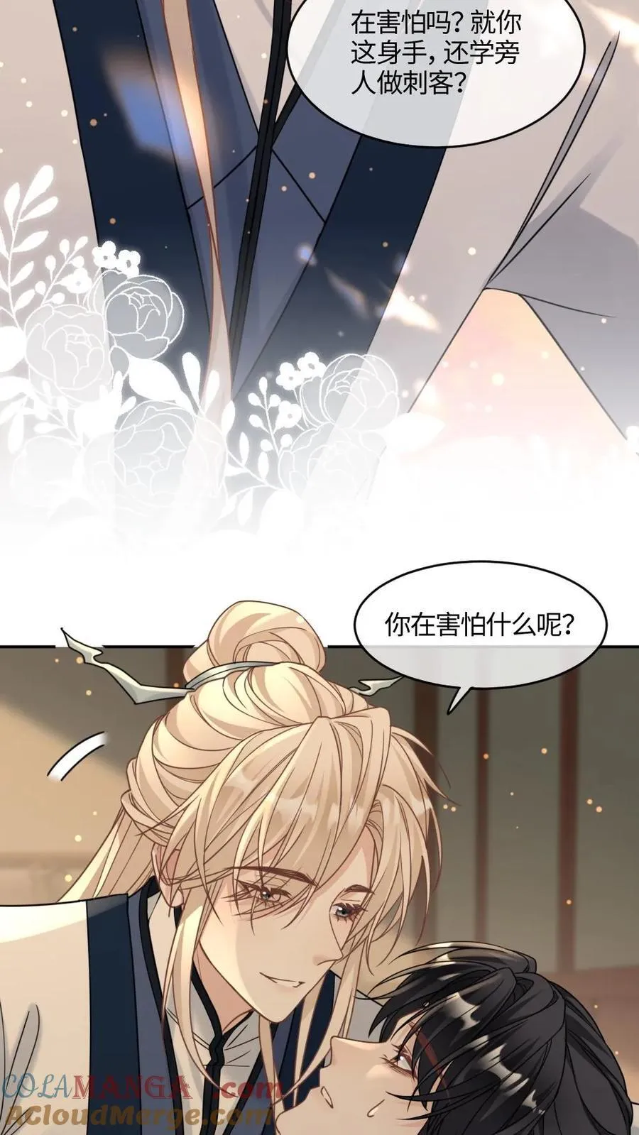 第376话 这一世是敌人？18