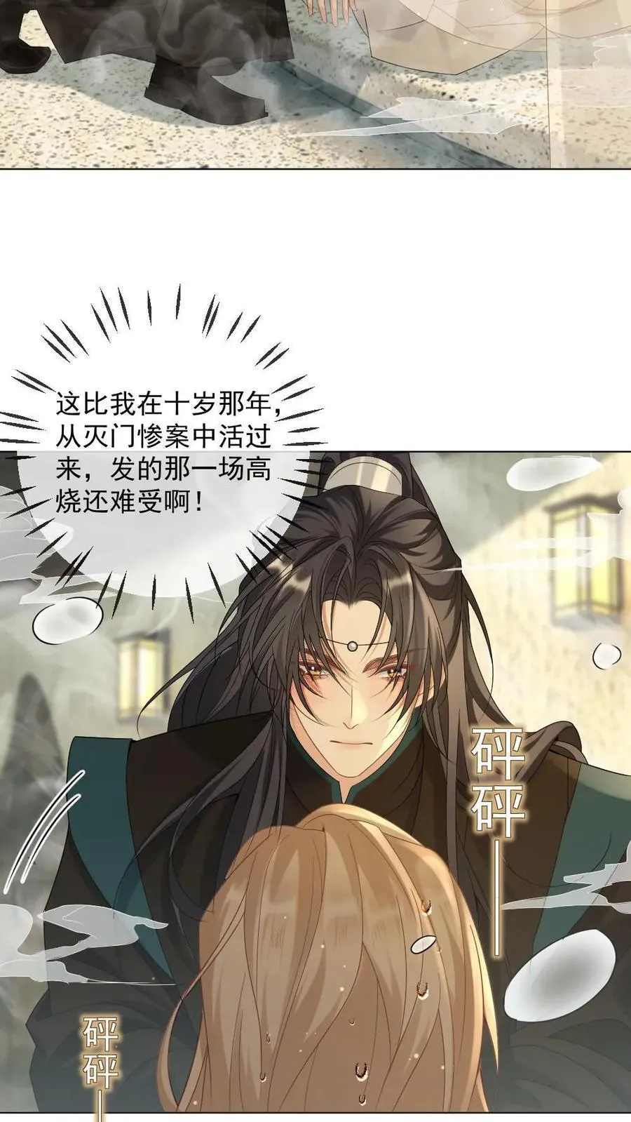 第378话 复仇？没有老婆重要7