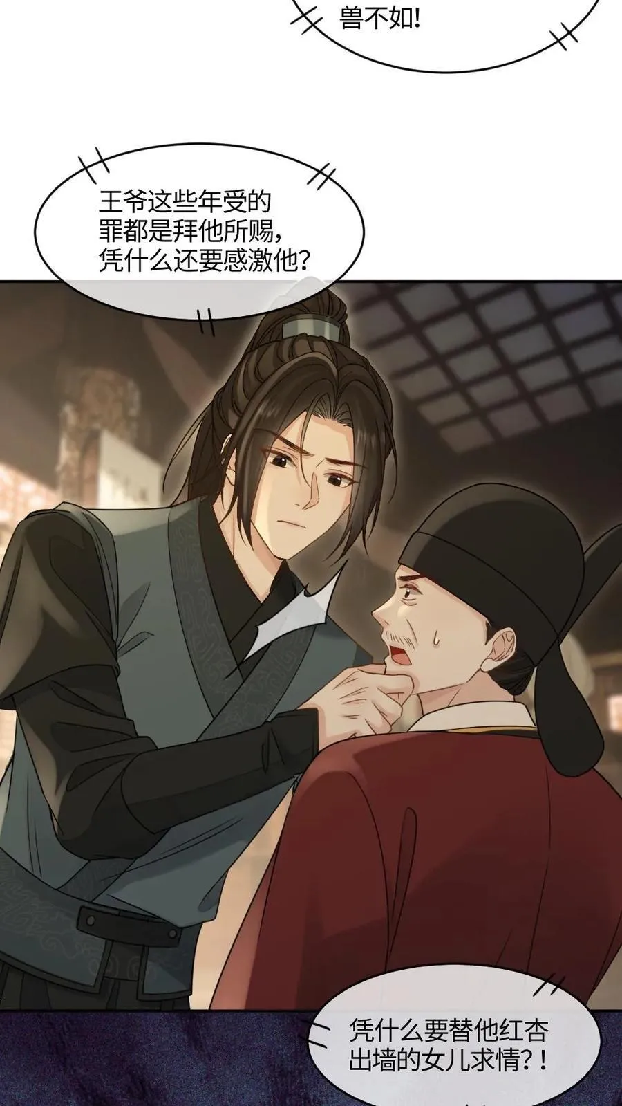 第381话 休书13