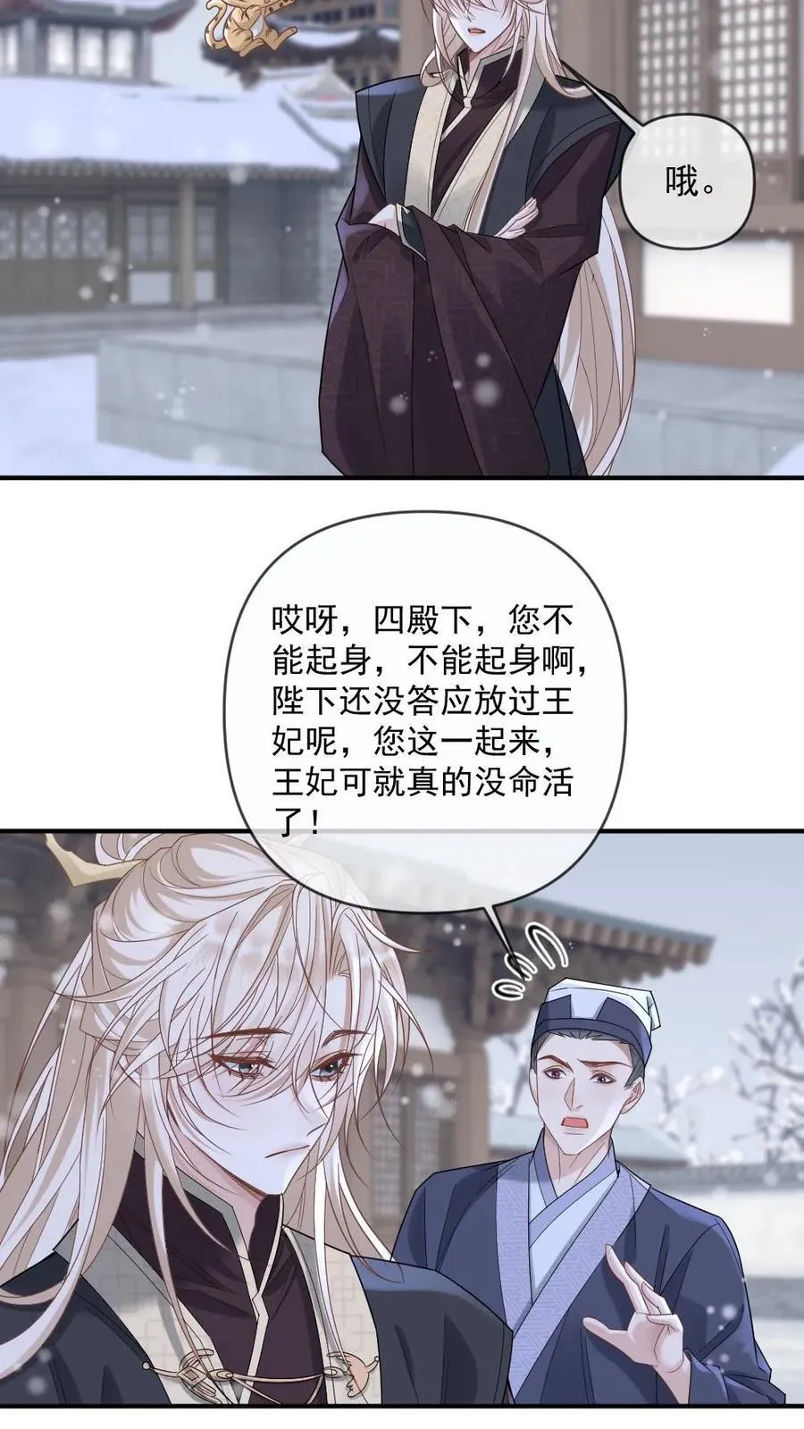 第374话 新世界开启！17