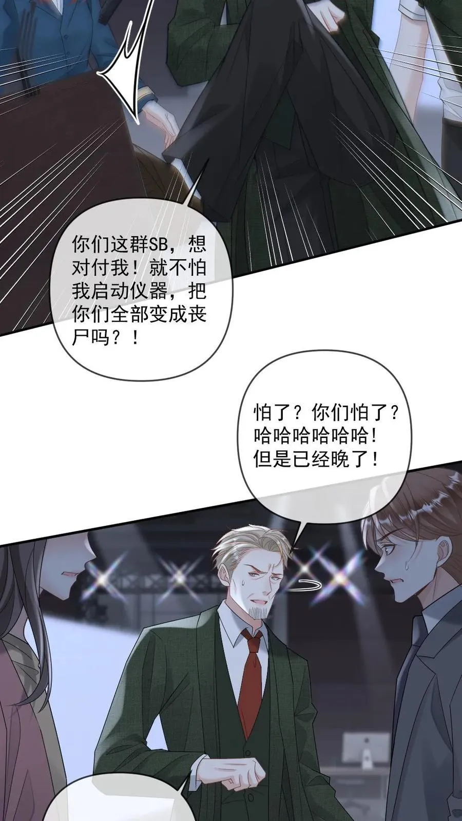 第368话 迎接审判19