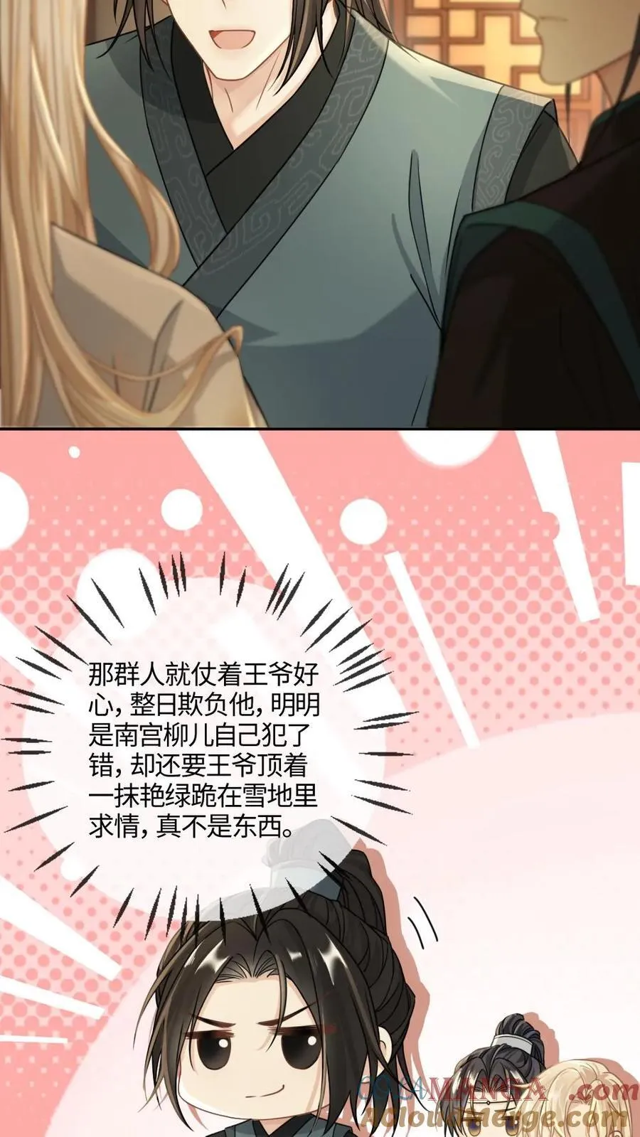 第380话 讨回一切12