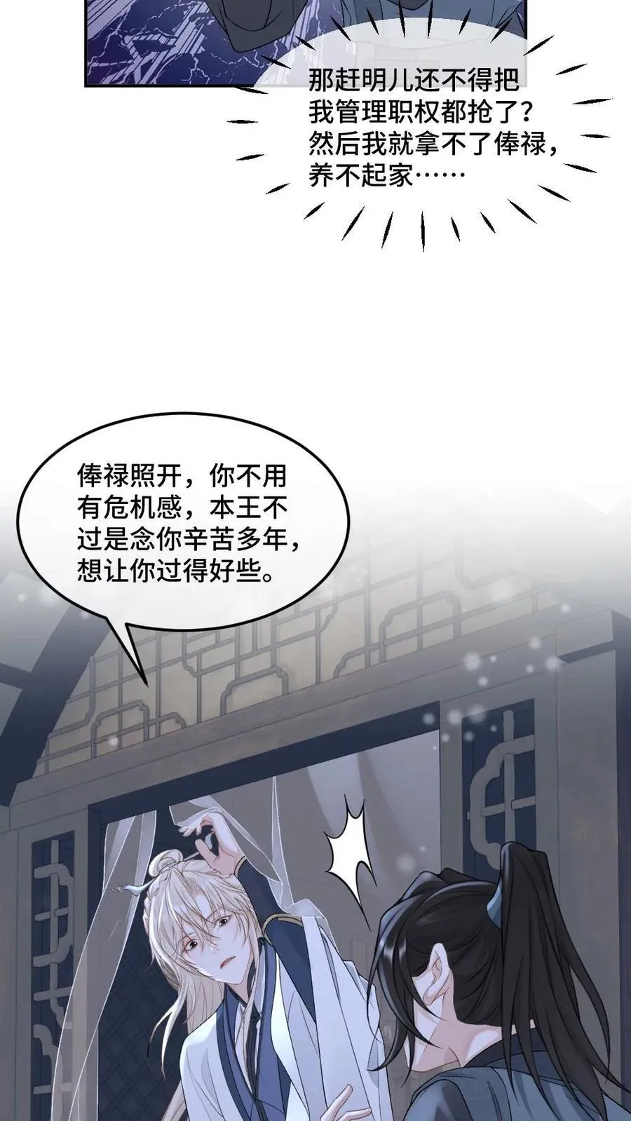 第383话 蒙眼play21