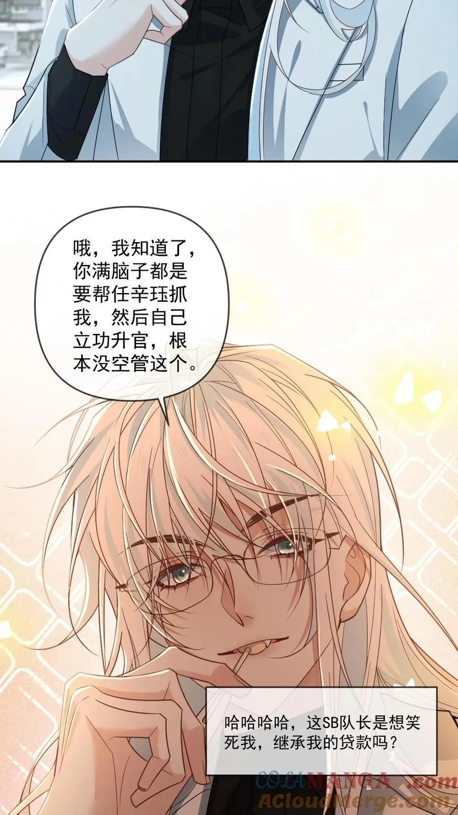 第362话 副元首6