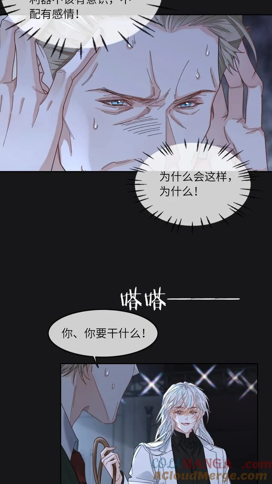 第369话 杀戮机器也有感情18
