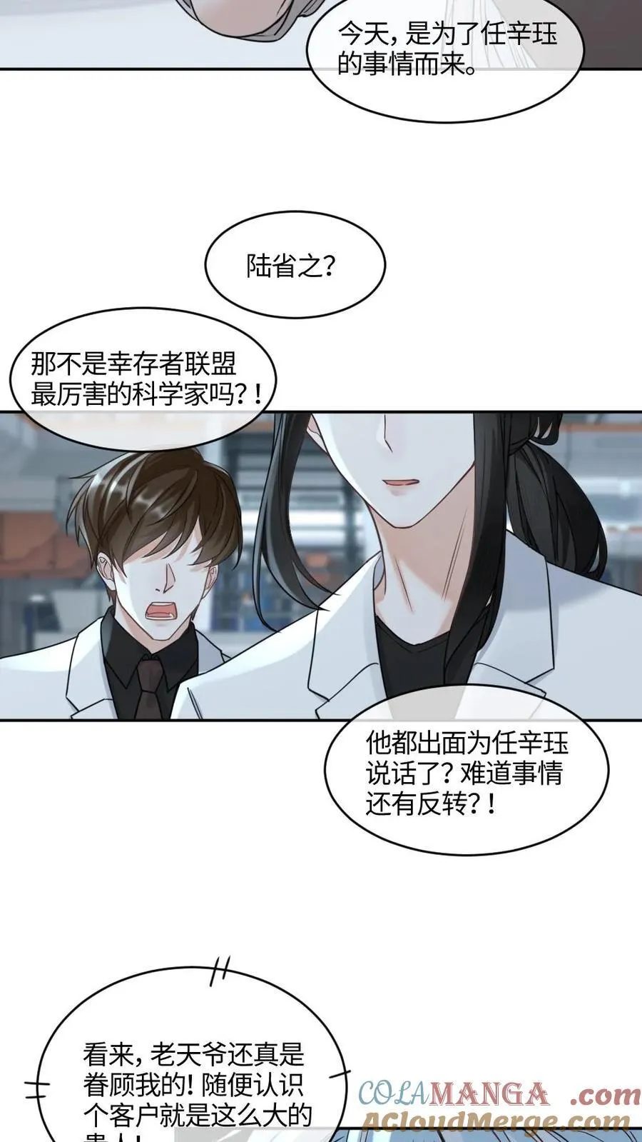 第360话 反杀22