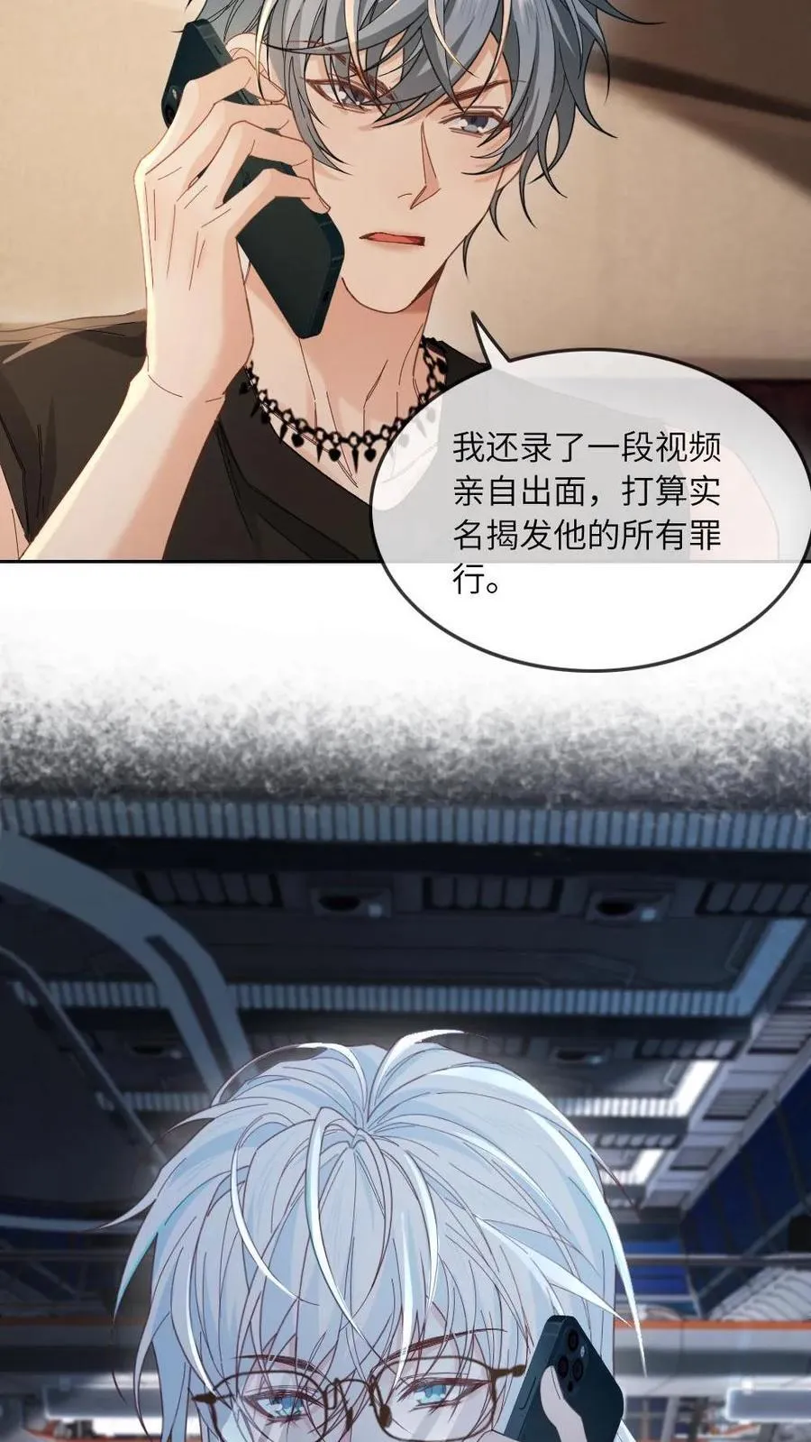 第366话 取他狗命11
