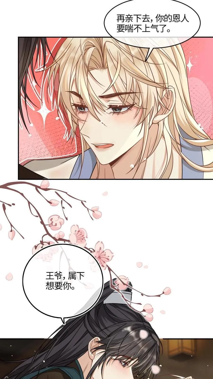 第379话 封印的记忆23