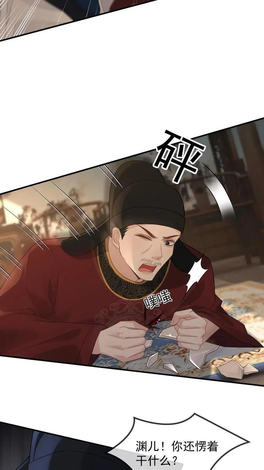 第381话 休书5