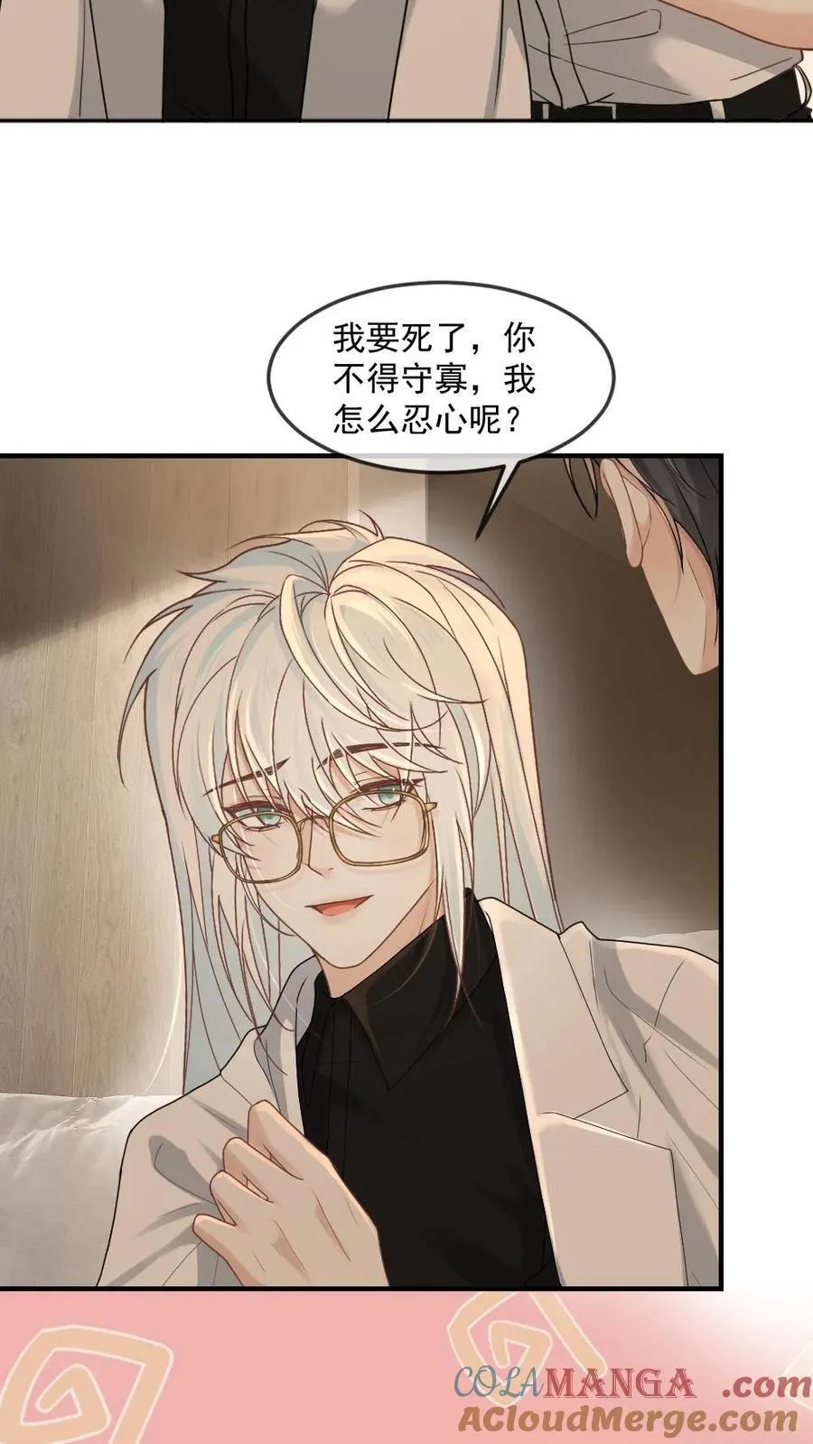 第373话 末世相随4
