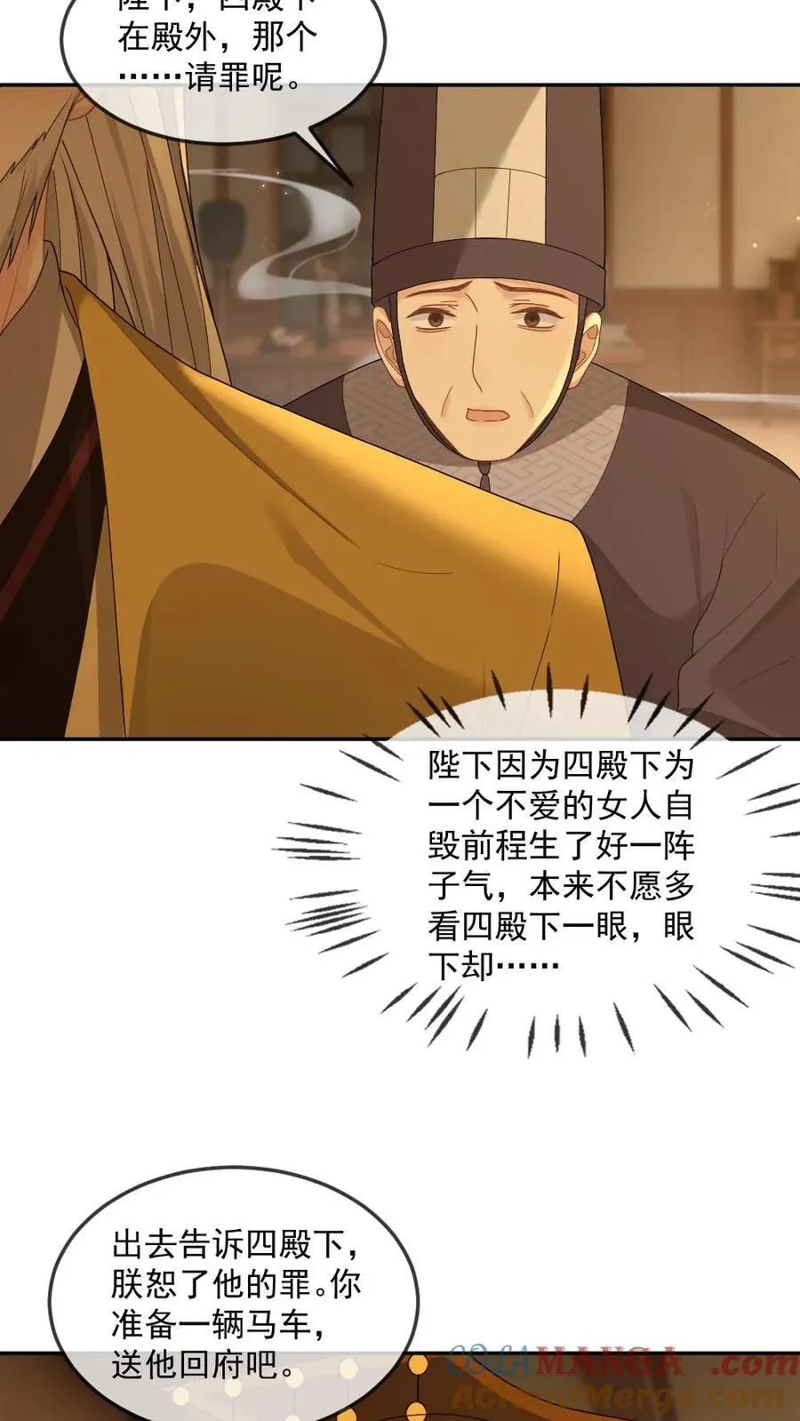 第375话 软柿子？从来没当过！2