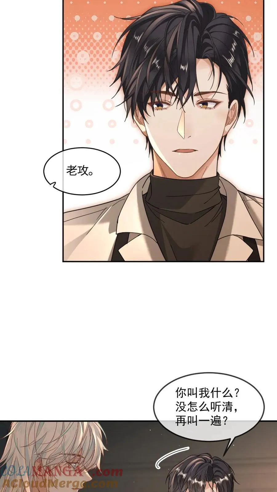 第358话 唇中酒14