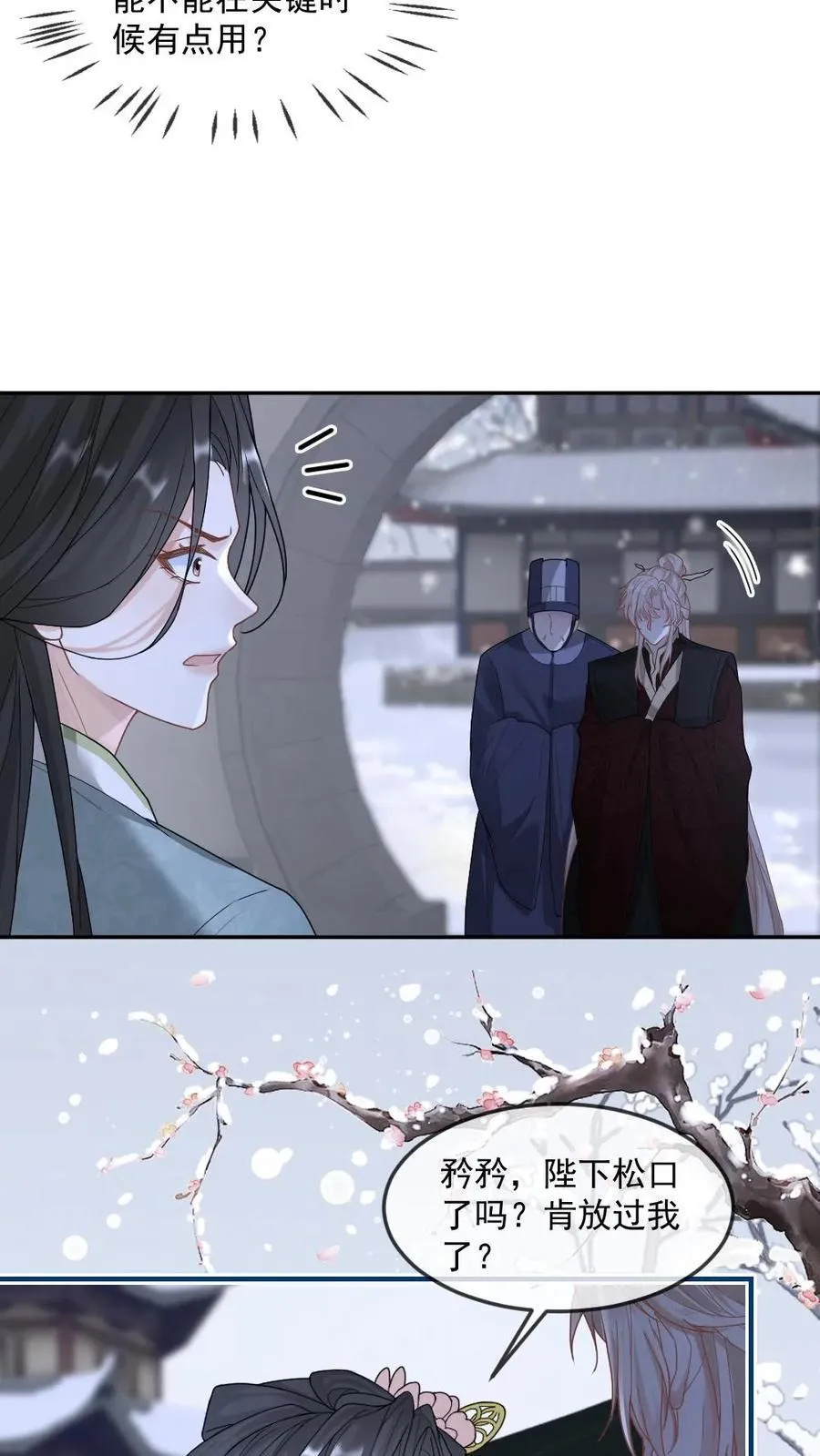 第375话 软柿子？从来没当过！11