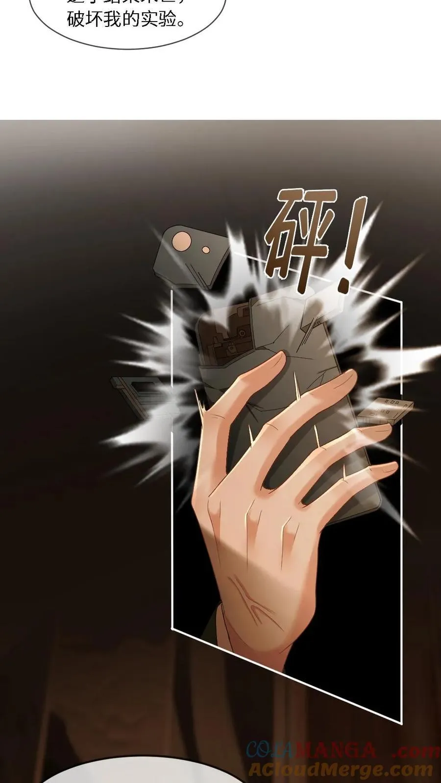 第361话 神秘人是父亲？！8