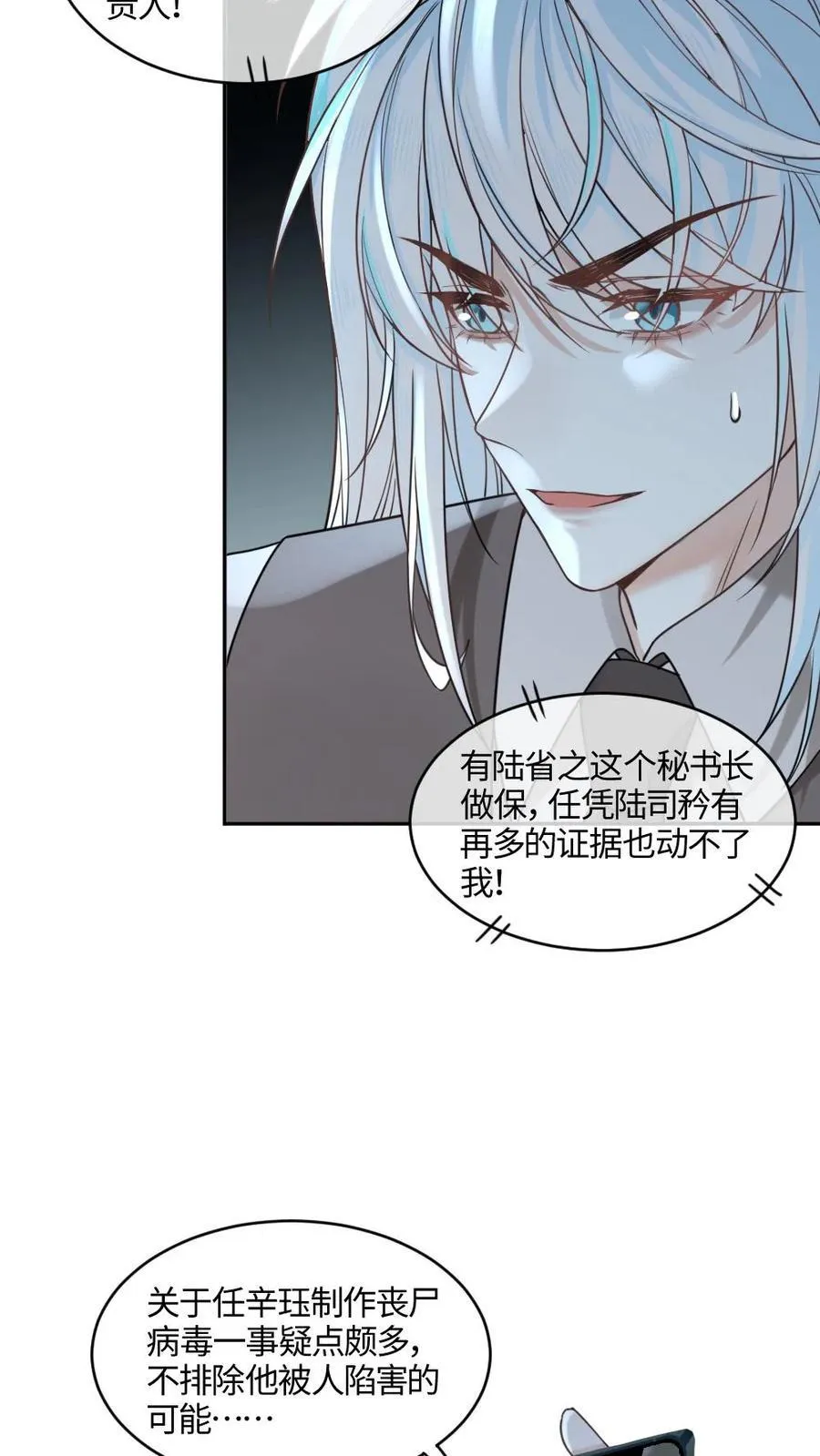 第360话 反杀23