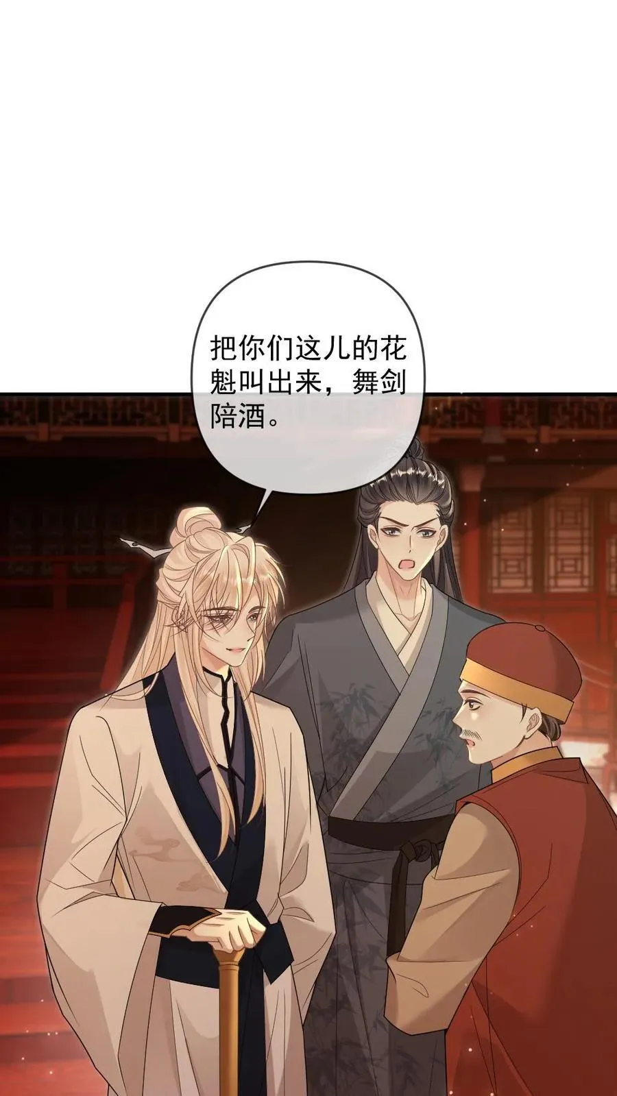 第390话 争风吃醋15