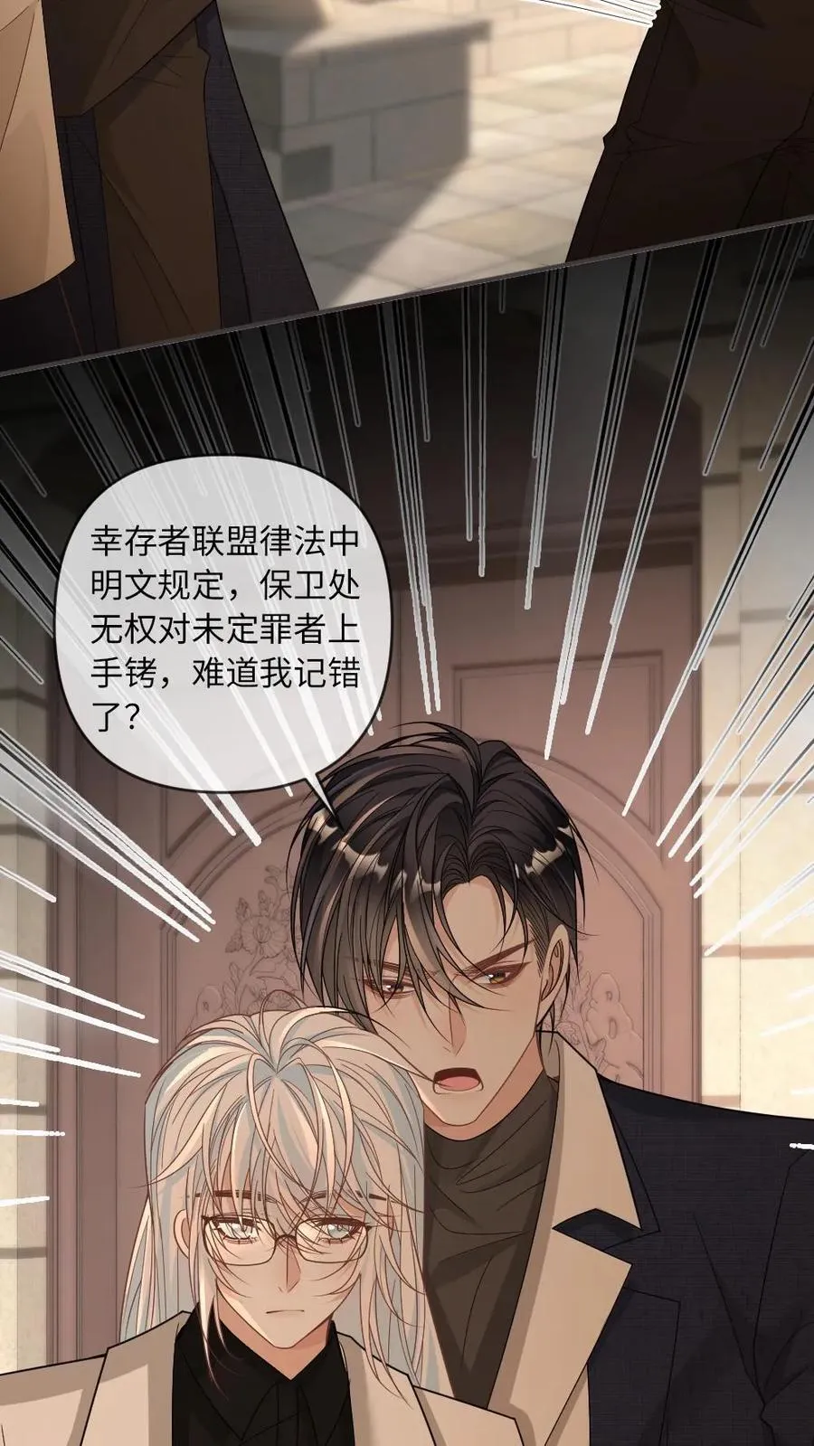 第359话 束缚21