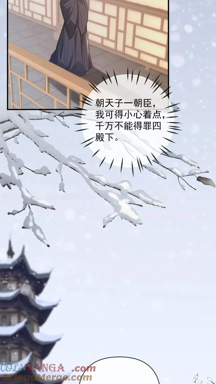 第375话 软柿子？从来没当过！6