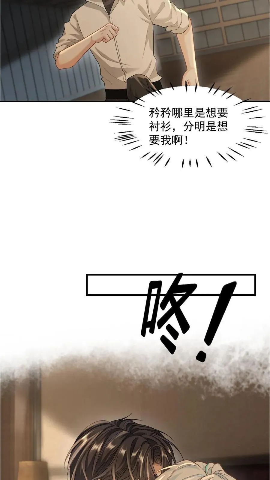 第373话 末世相随19