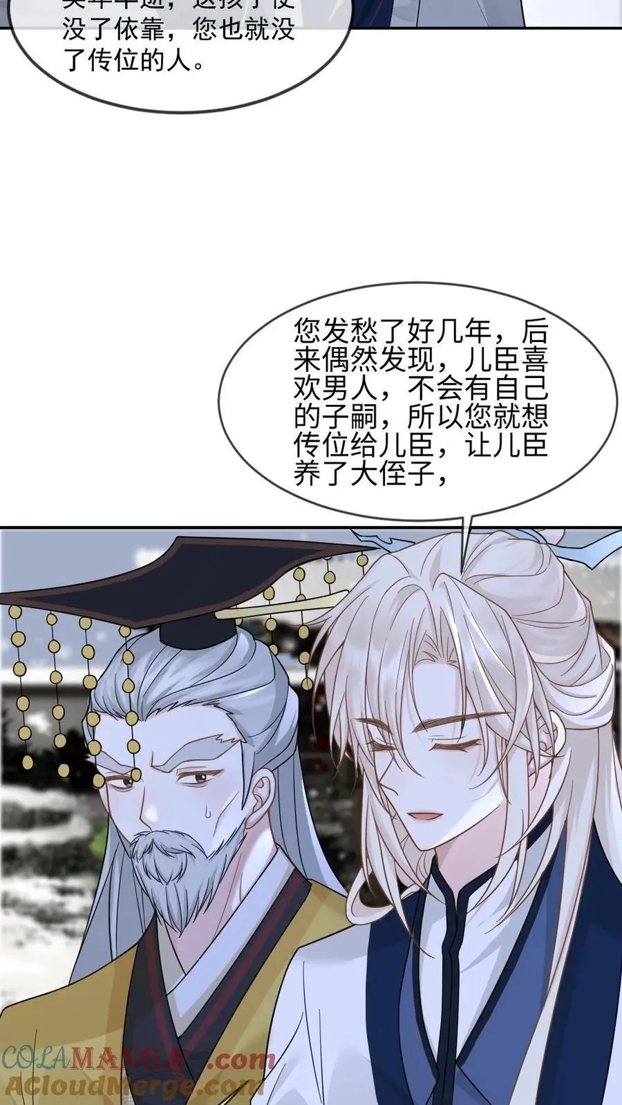 第386话 帝王心事16