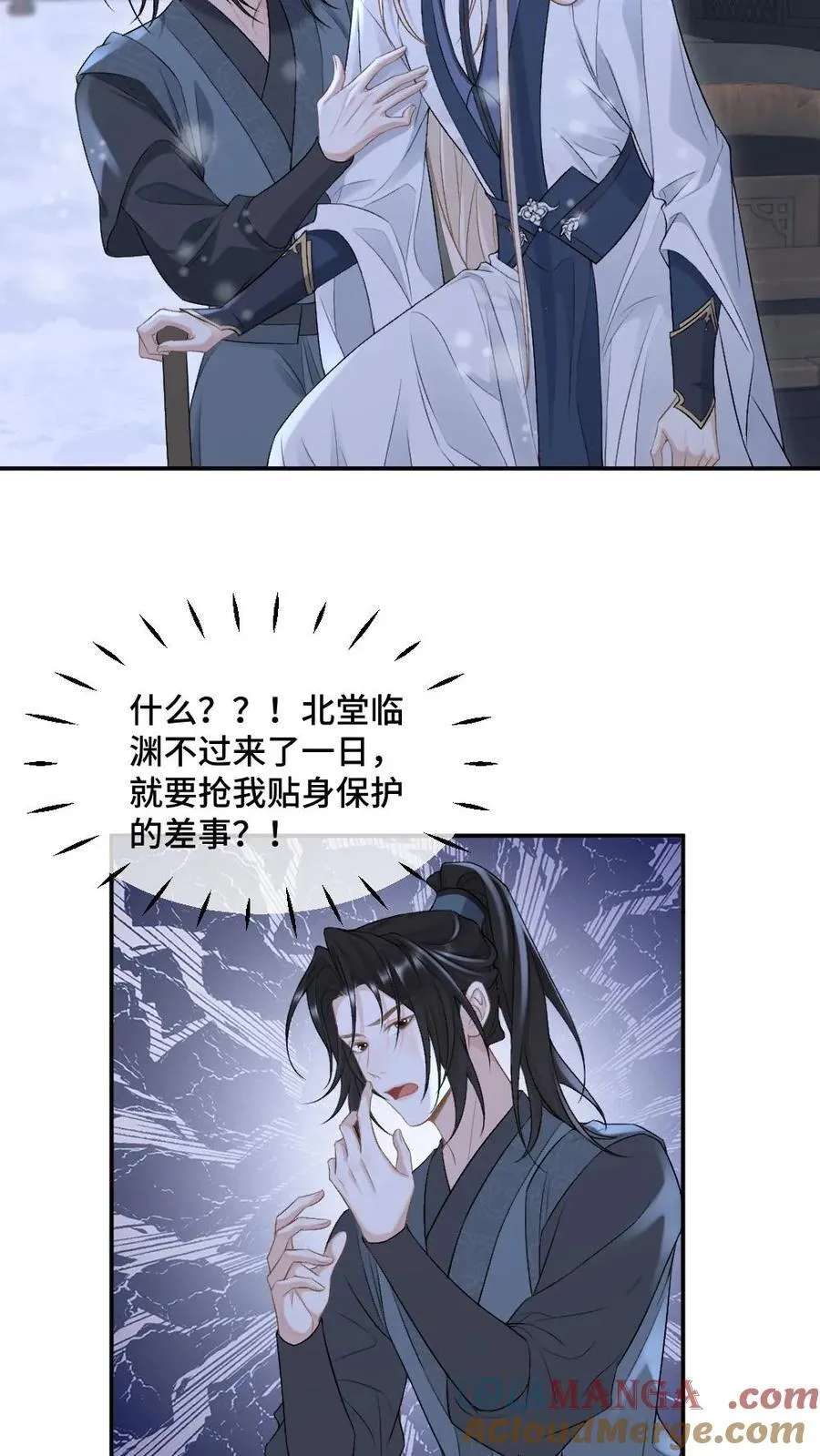 第383话 蒙眼play20