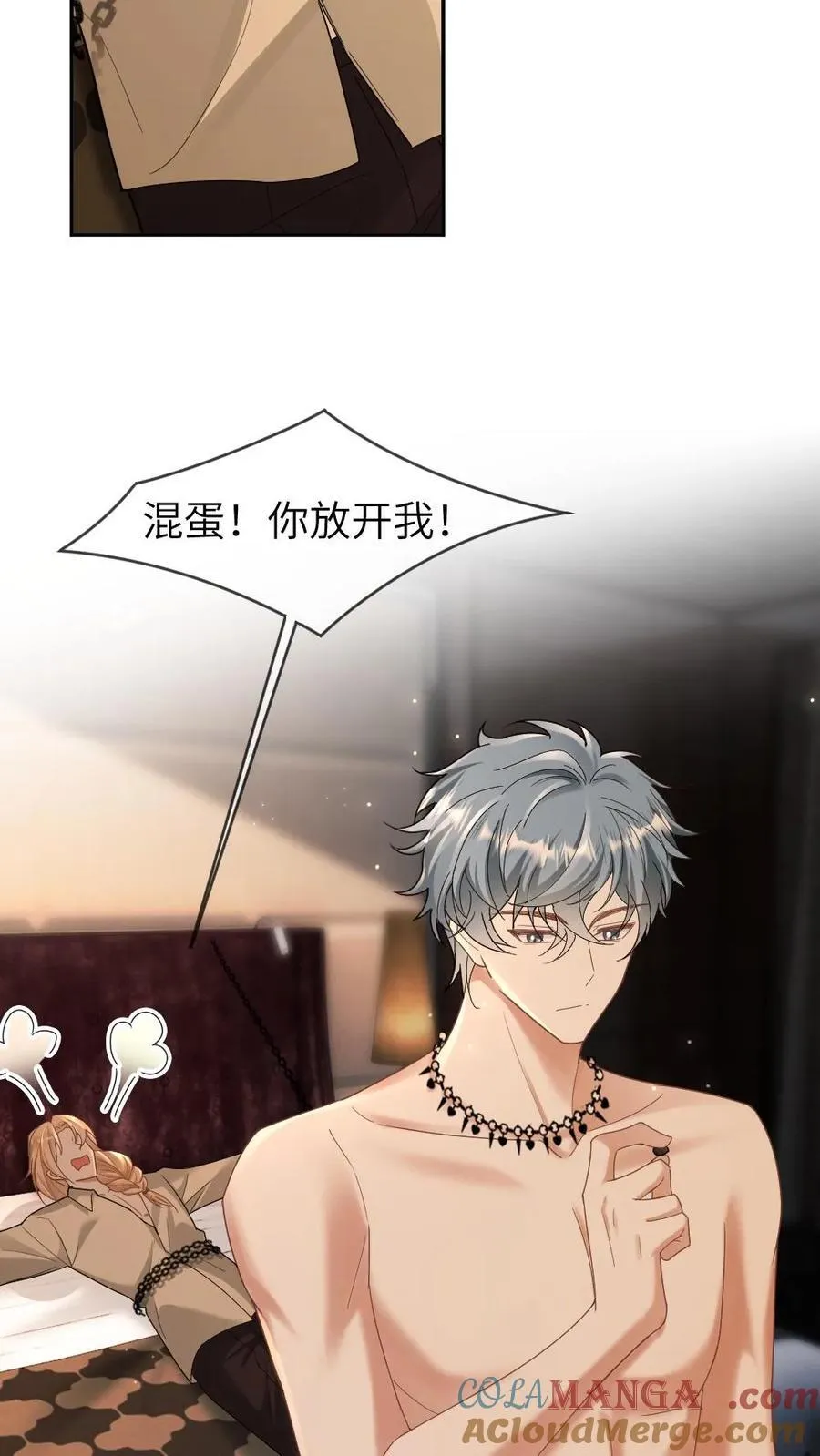 第359话 束缚2