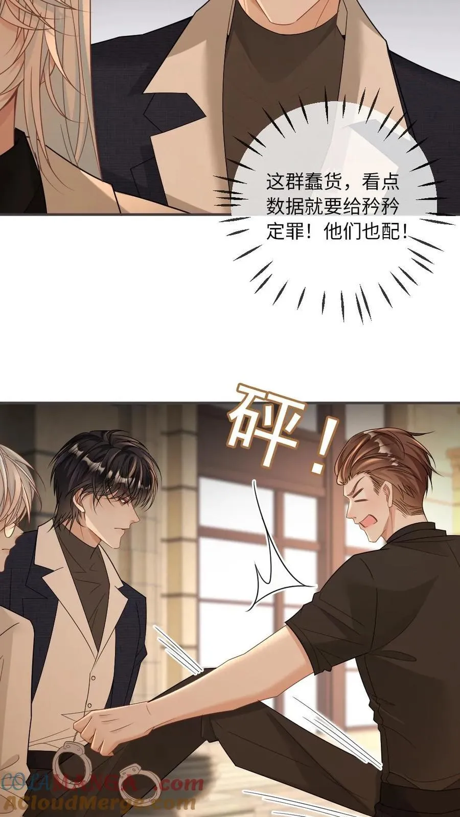 第359话 束缚20