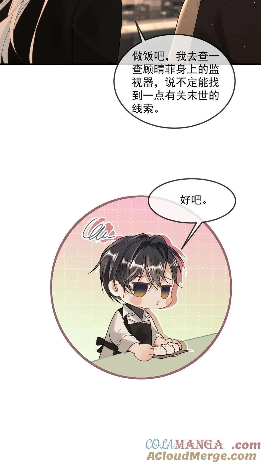 第358话 唇中酒16
