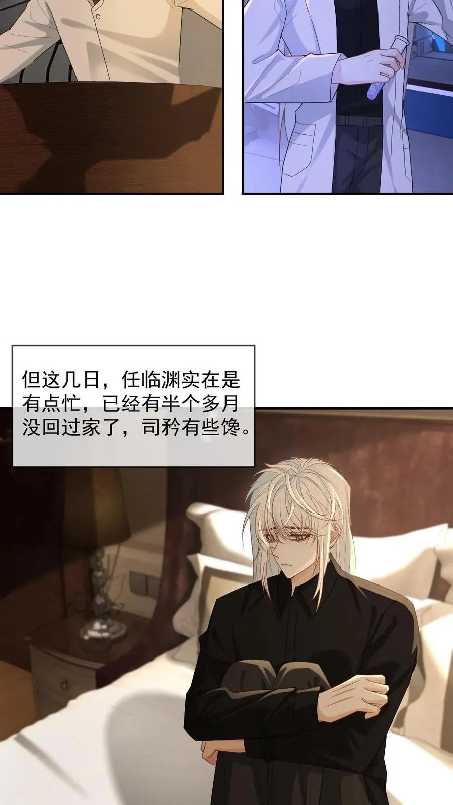 第373话 末世相随11