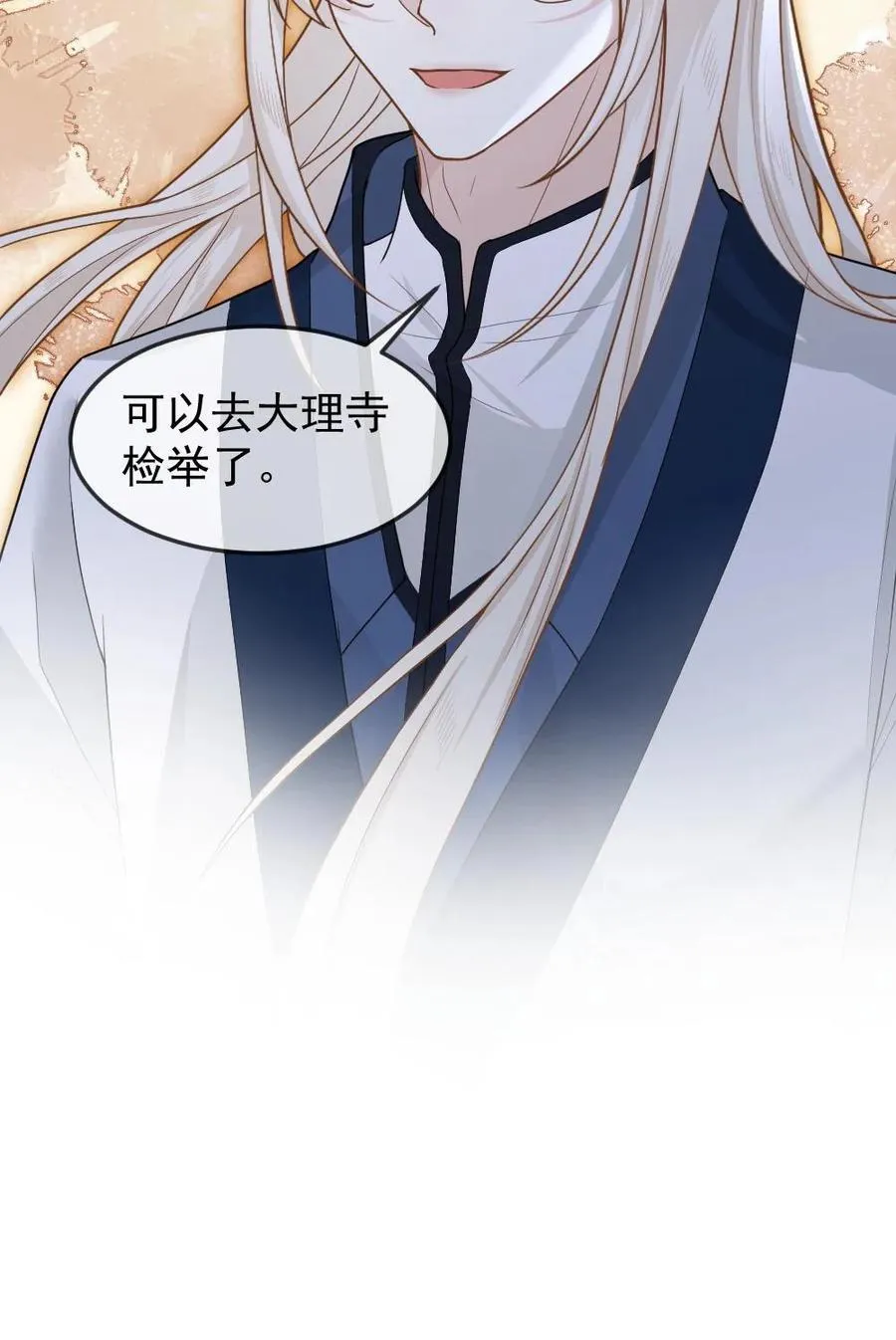 第390话 争风吃醋25