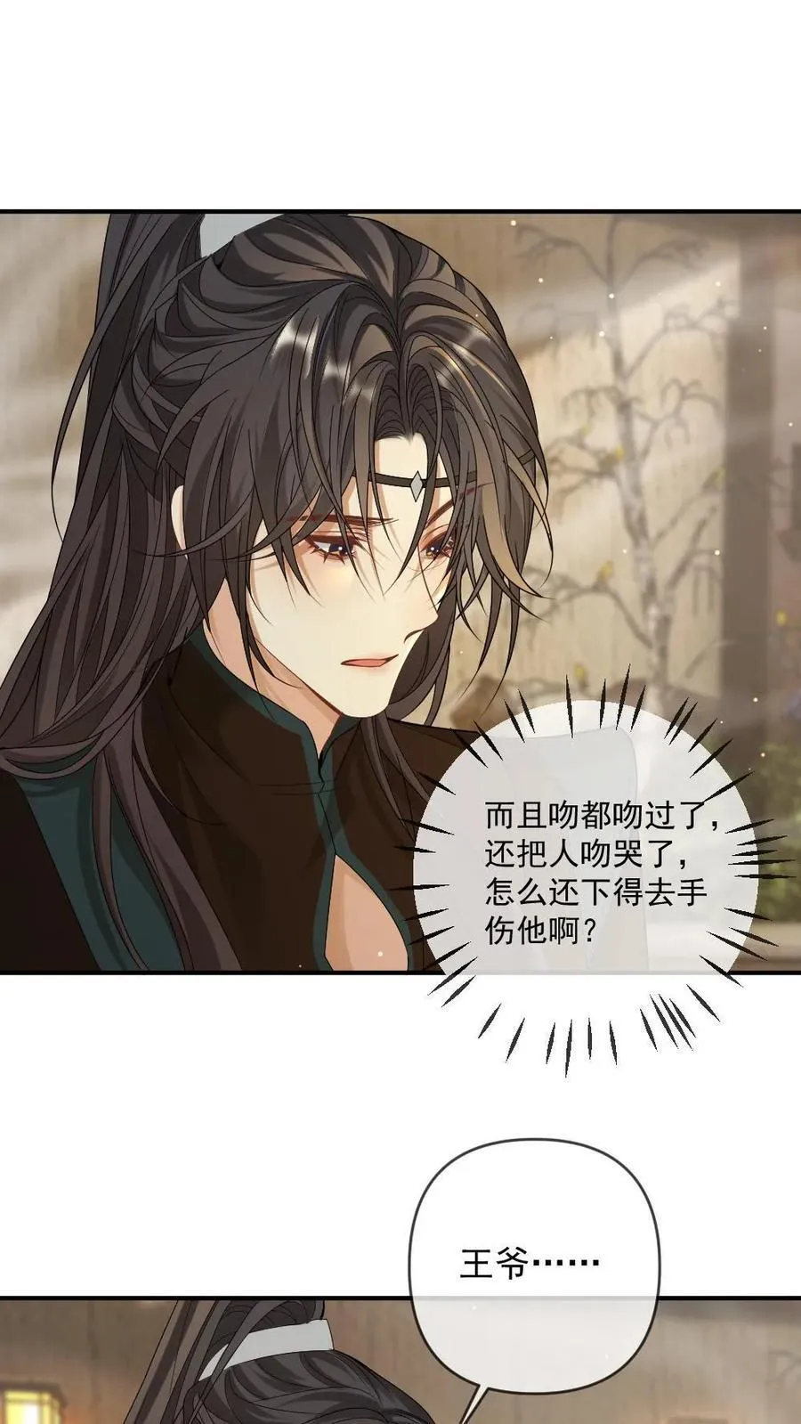第379话 封印的记忆1