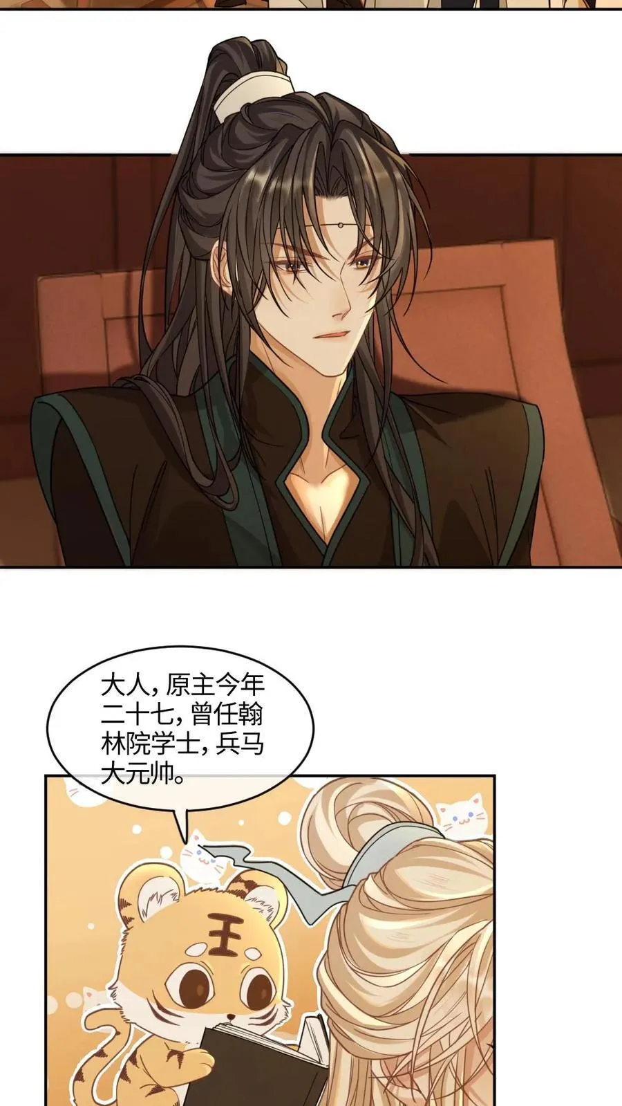 第377话 浴池诱惑5